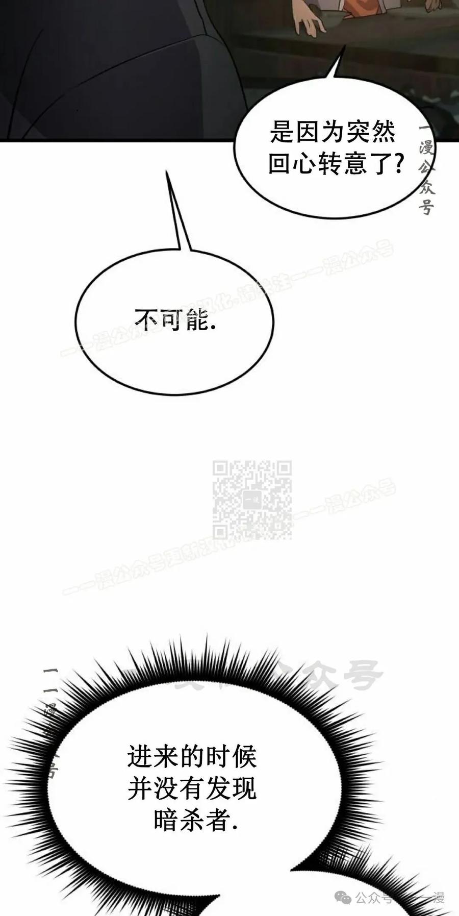 《挥拳的天才魔法师》第7集 第107页