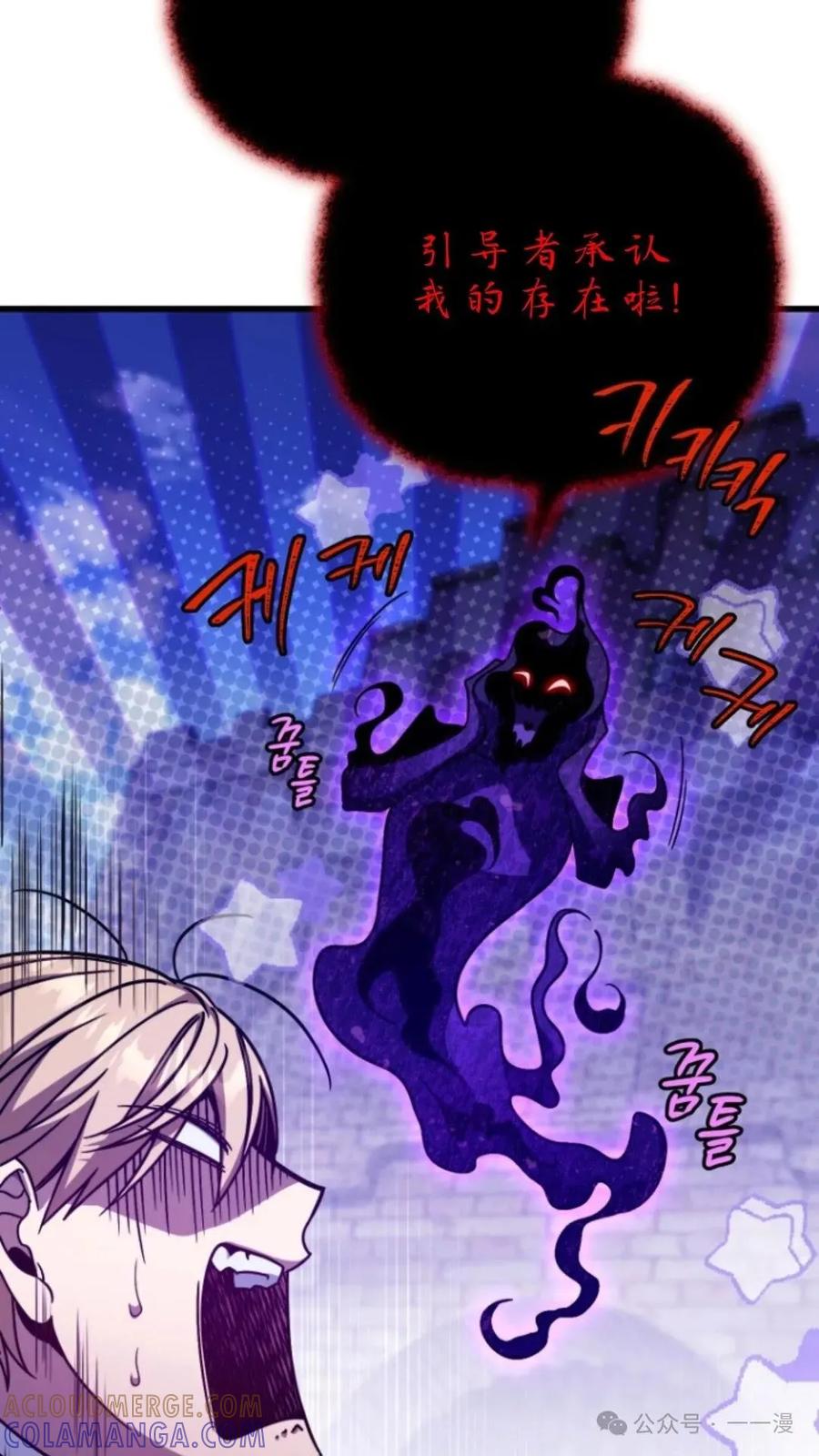 《小圣子打算毁灭世界》第7集 第17页