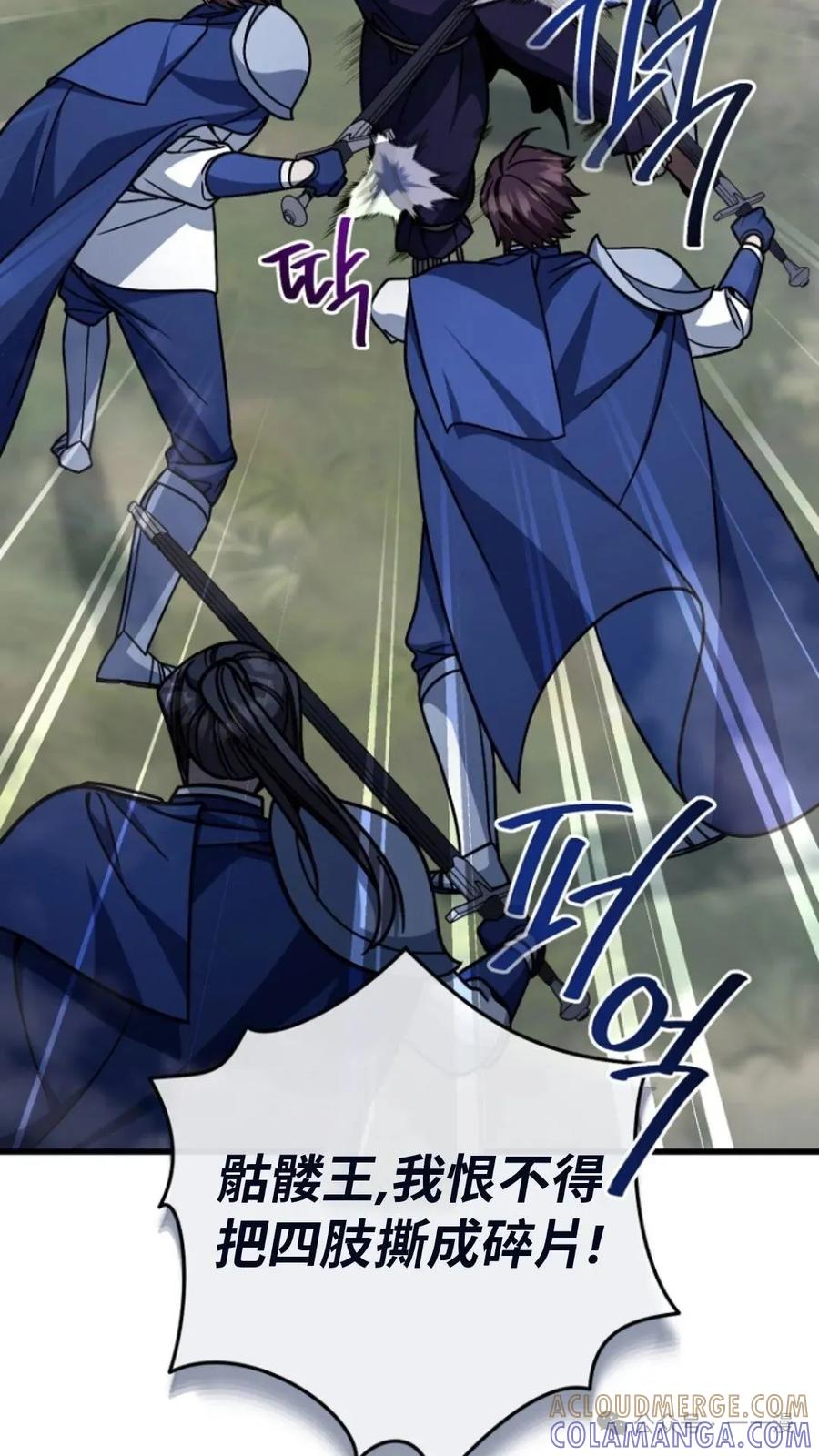 《小圣子打算毁灭世界》第7集 第81页