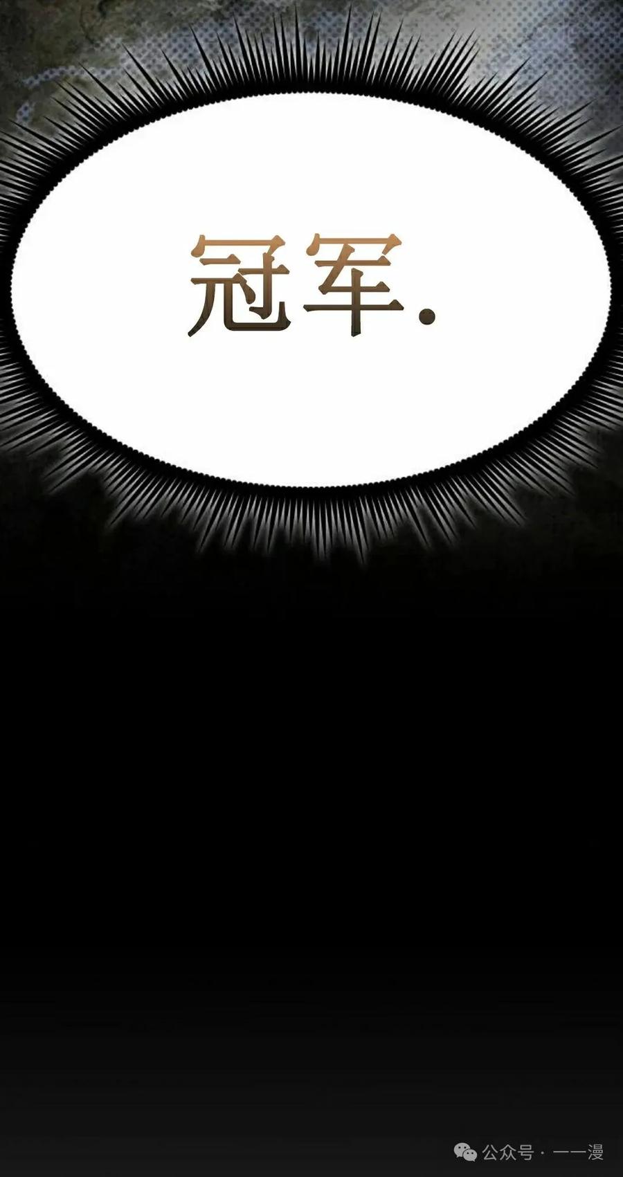 《挥拳的天才魔法师》第7集 第15页