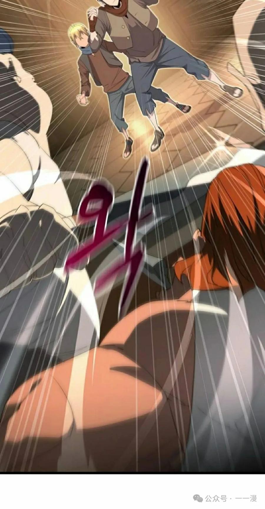 《挥拳的天才魔法师》第7集 第42页