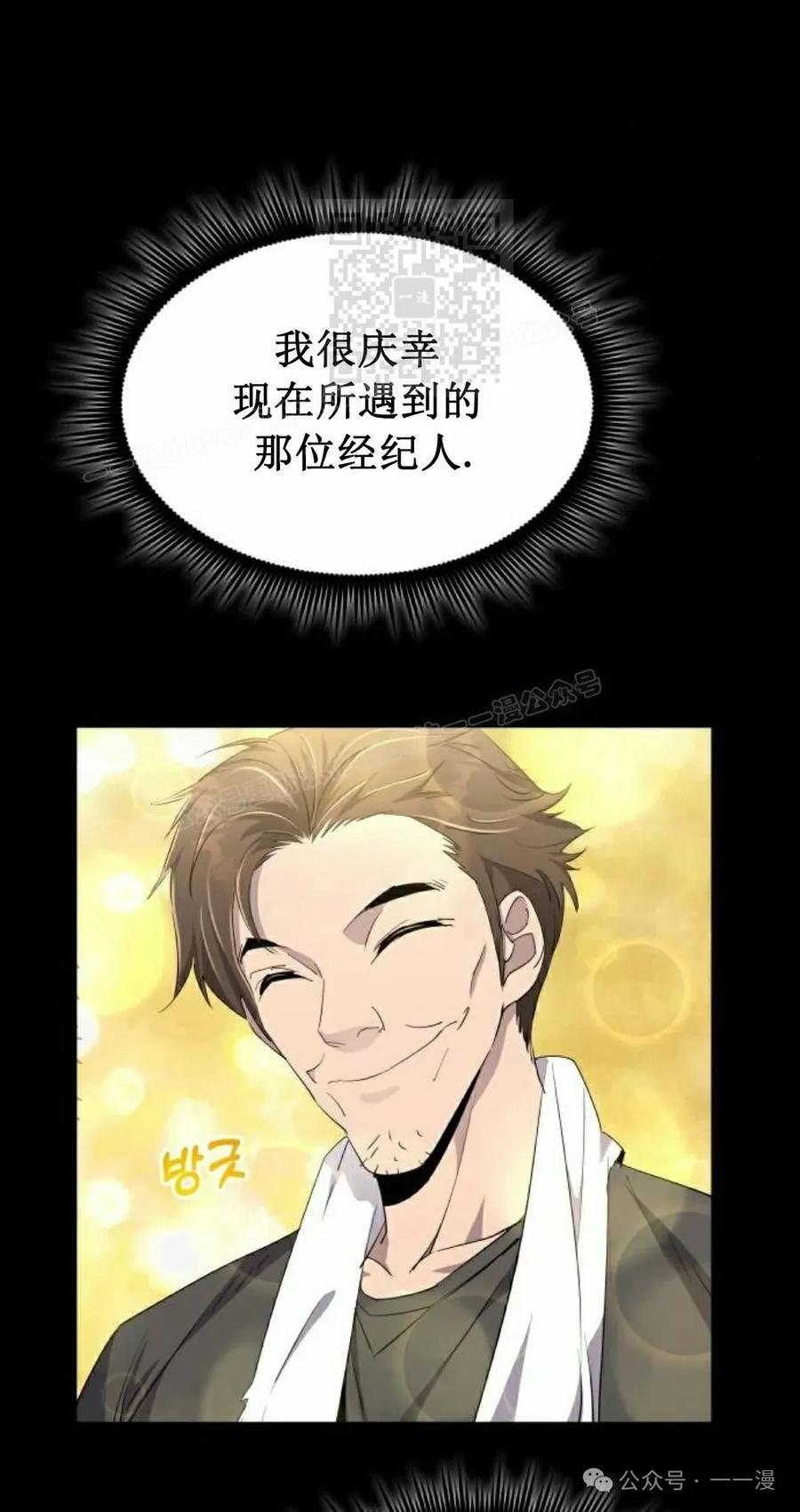 《挥拳的天才魔法师》第7集 第11页