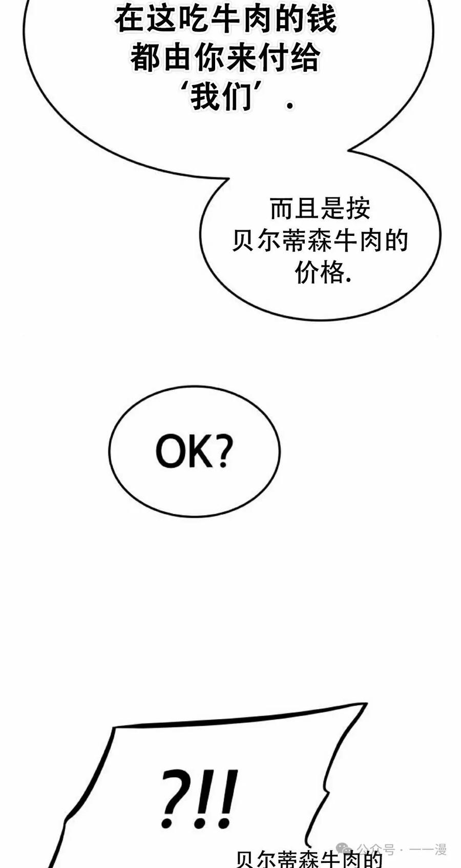 《挥拳的天才魔法师》第7集 第58页
