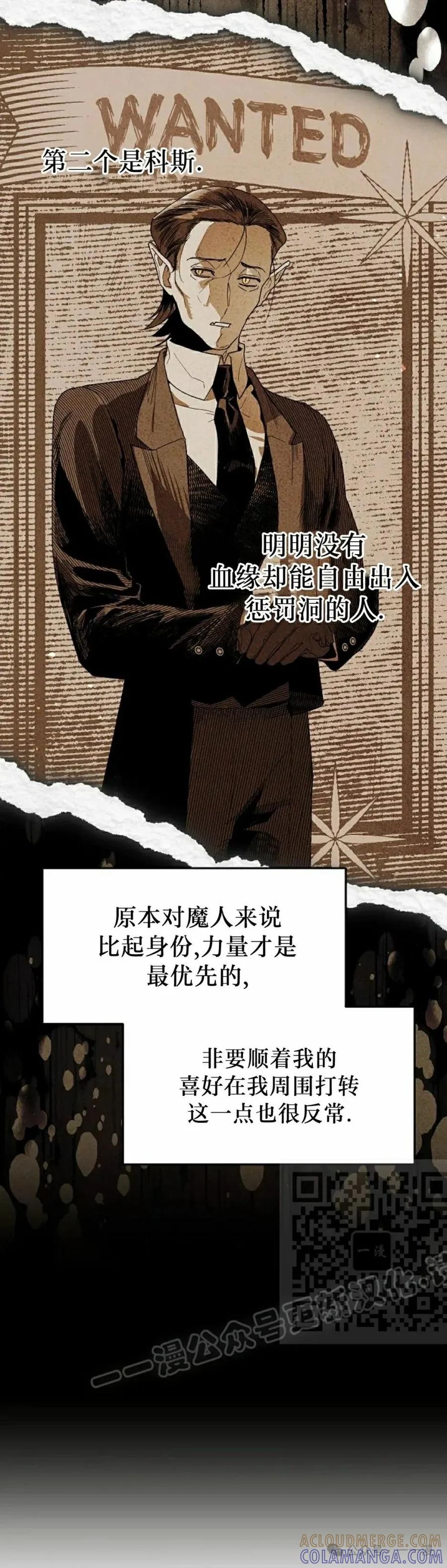 《重生为暗黑世家的天才恶少》第7集 第13页