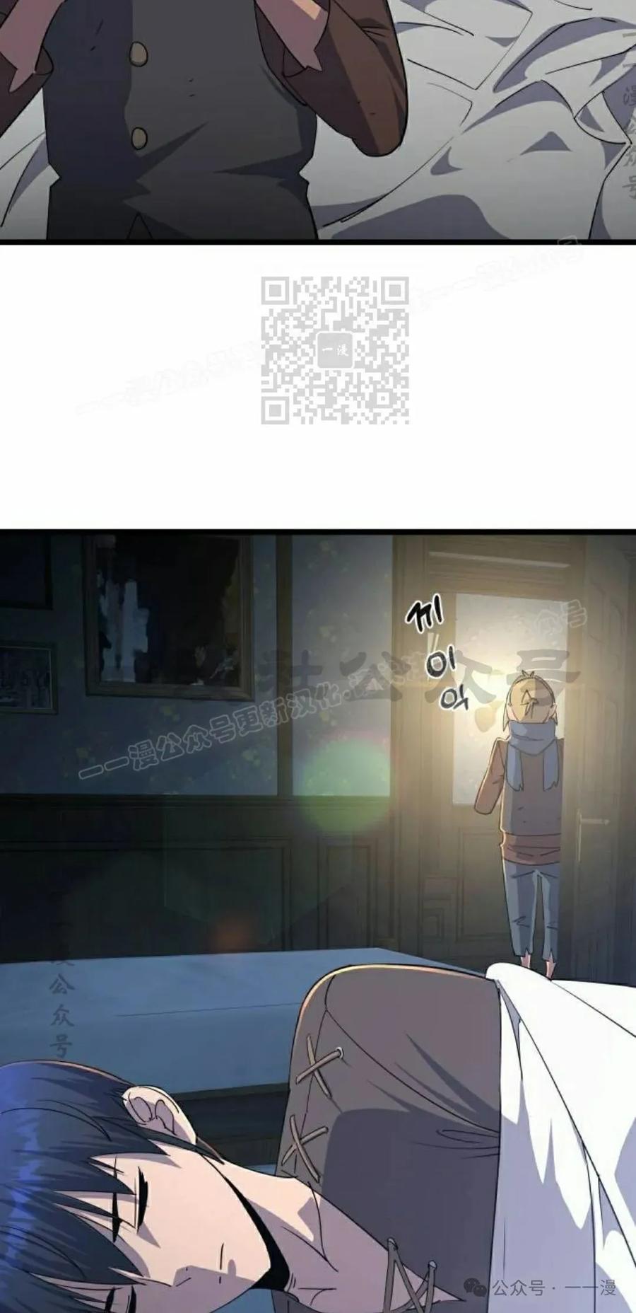 《挥拳的天才魔法师》第7集 第76页