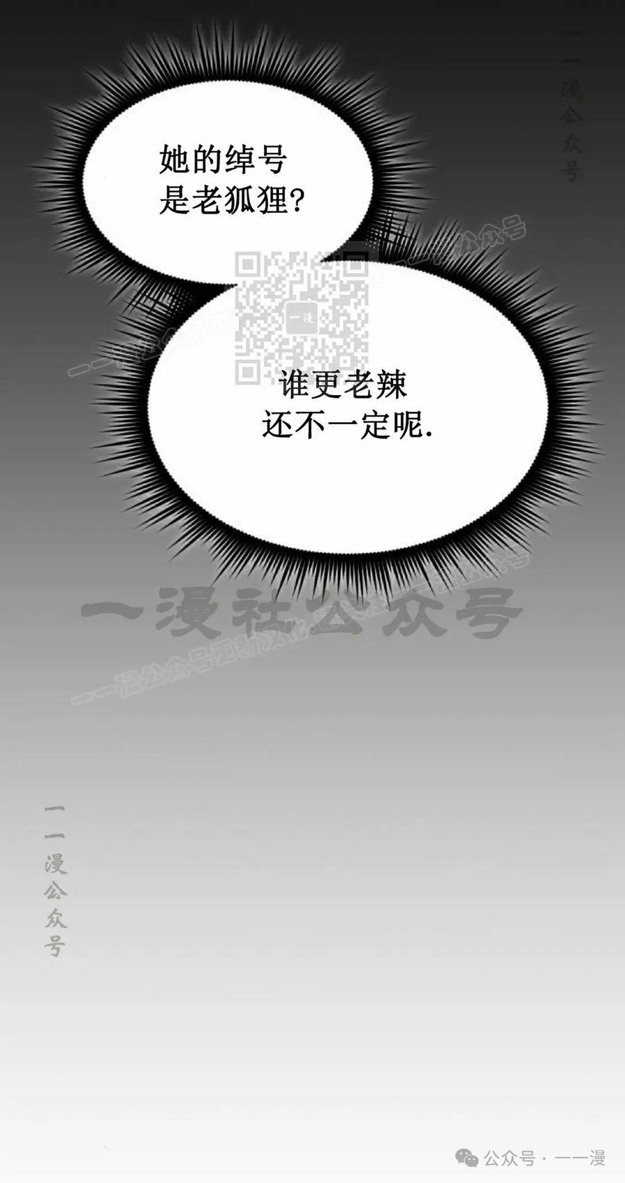 《挥拳的天才魔法师》第7集 第16页