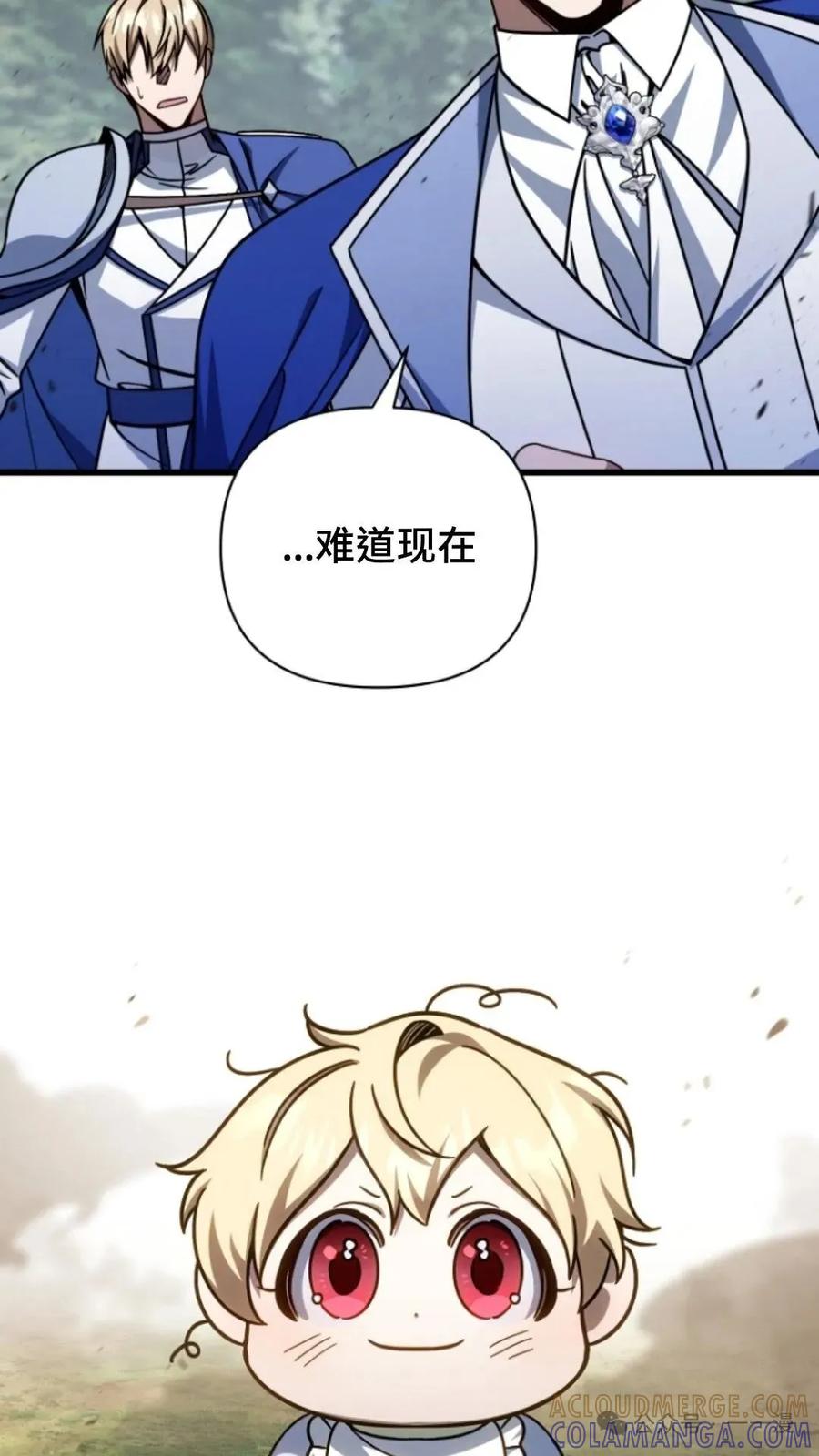 《小圣子打算毁灭世界》第7集 第37页