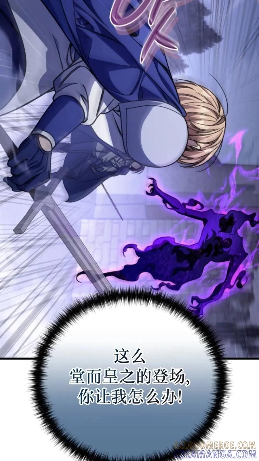 《小圣子打算毁灭世界》第7集 第13页