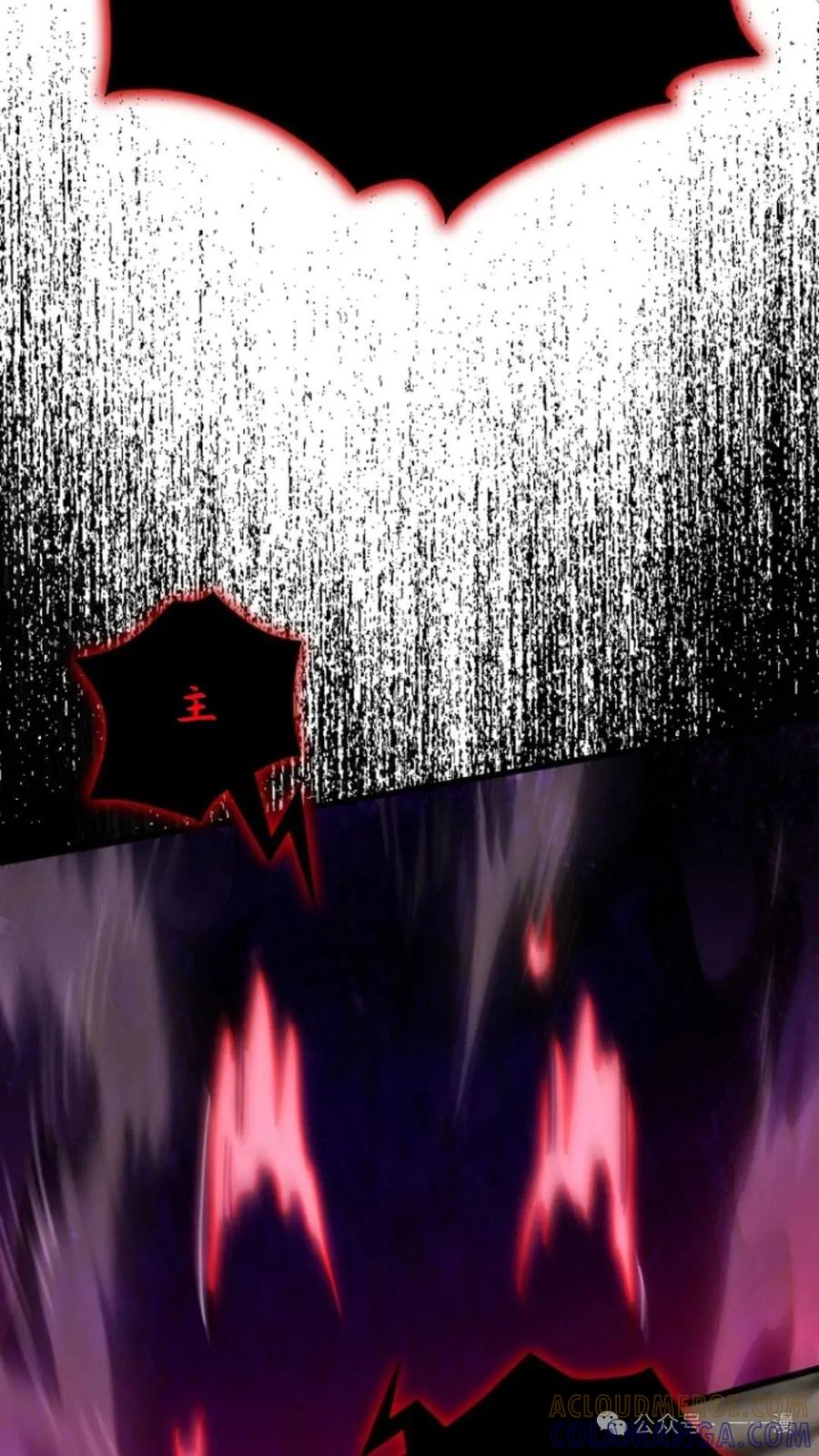 《小圣子打算毁灭世界》第7集 第33页
