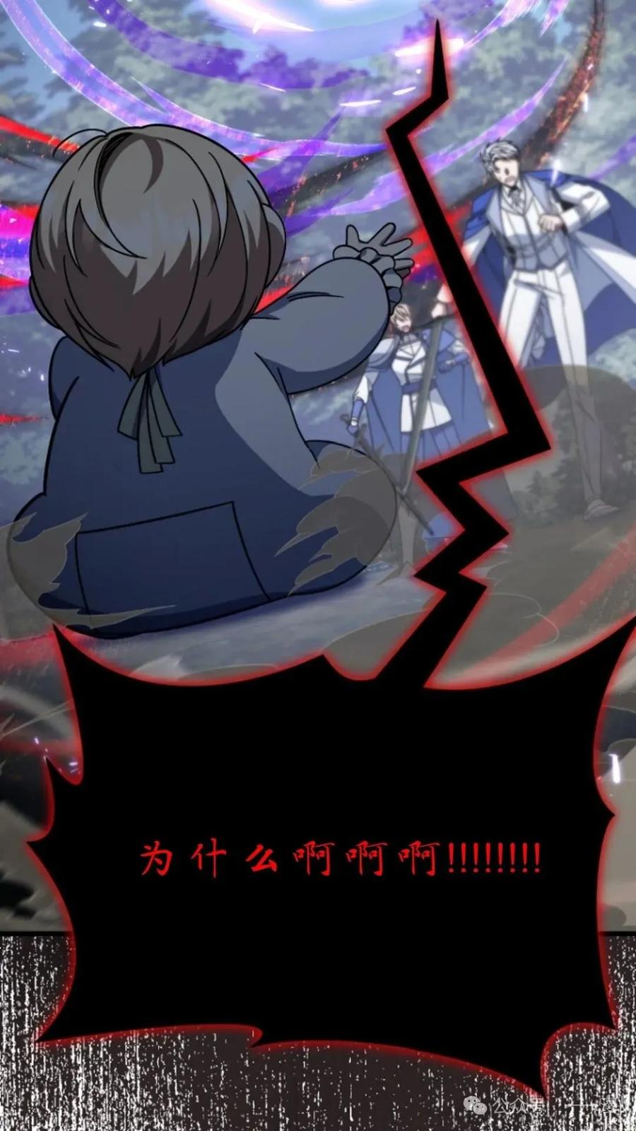 《小圣子打算毁灭世界》第7集 第35页