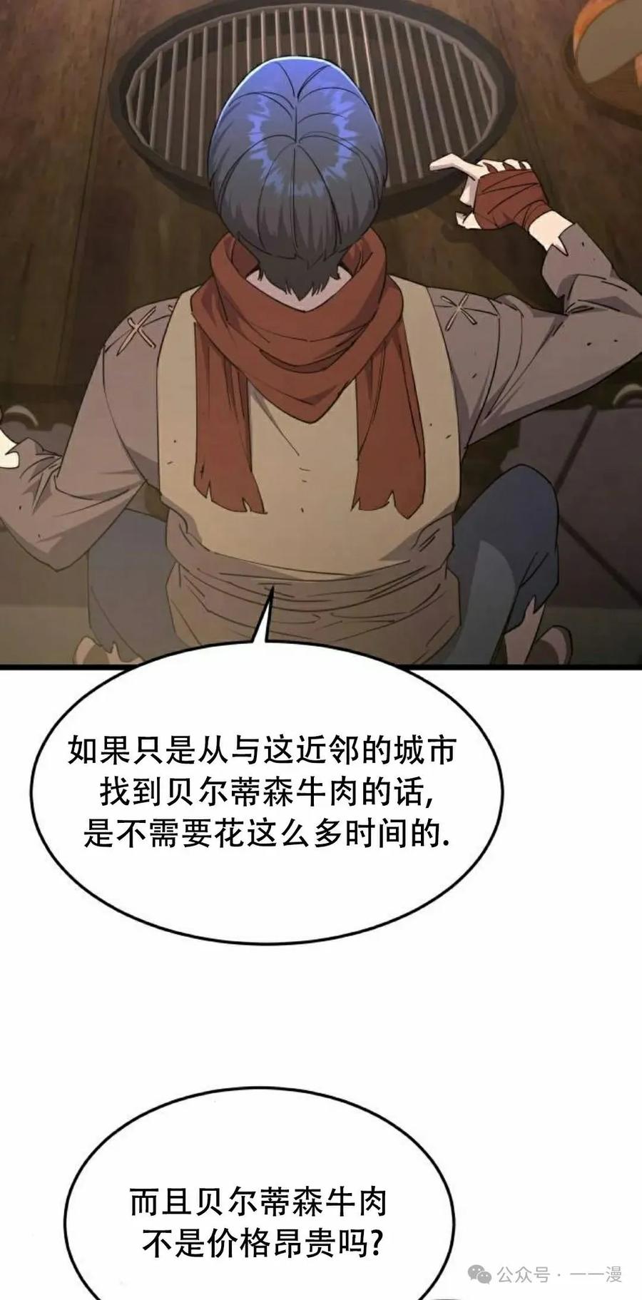 《挥拳的天才魔法师》第7集 第22页