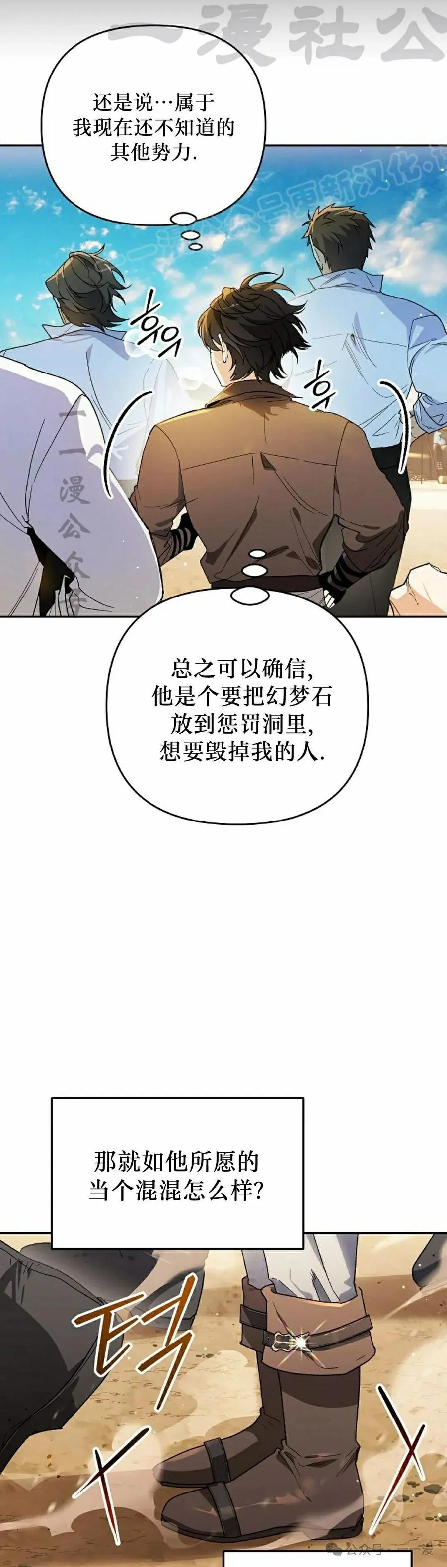 《重生为暗黑世家的天才恶少》第7集 第14页
