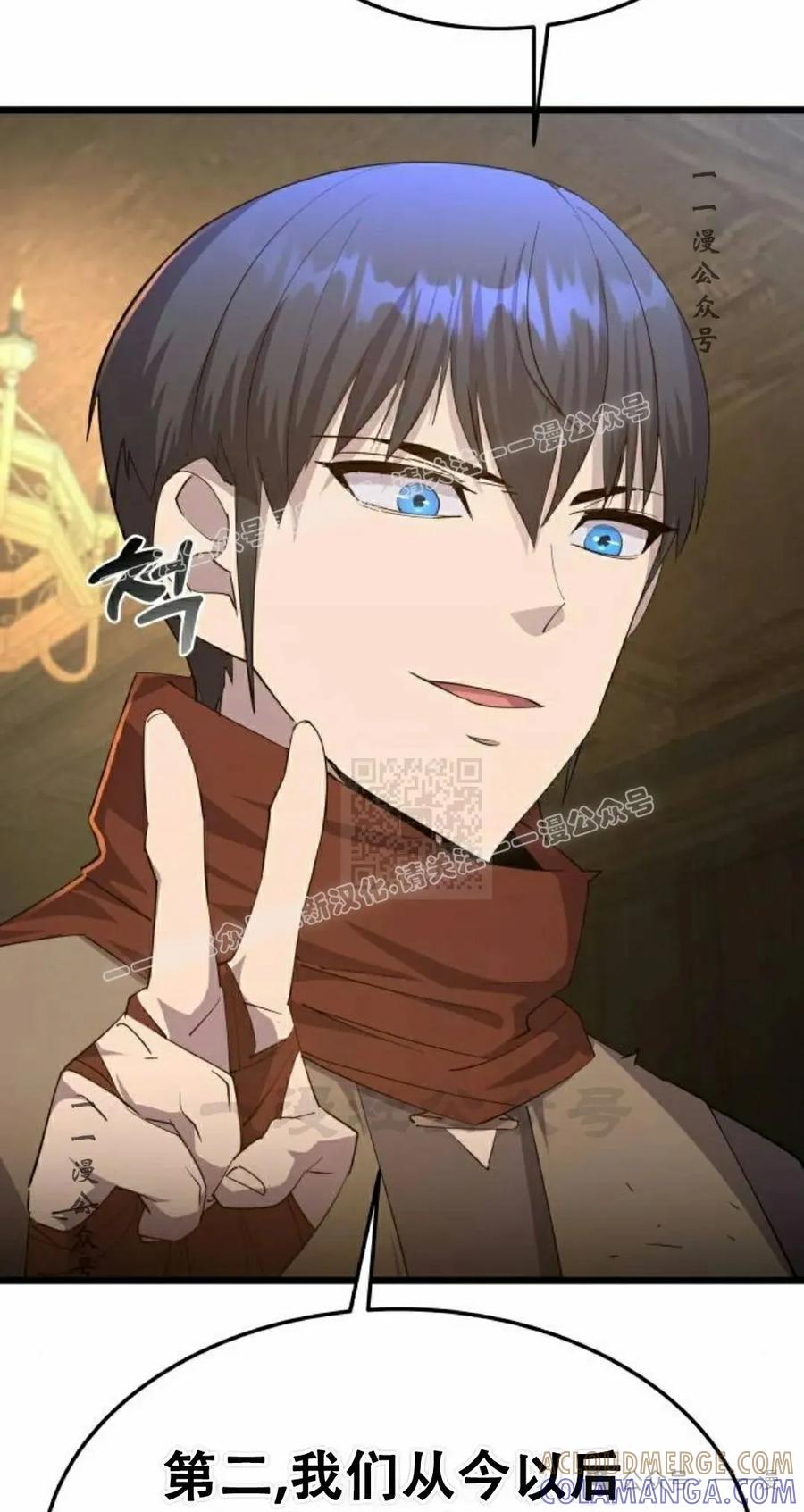 《挥拳的天才魔法师》第7集 第57页