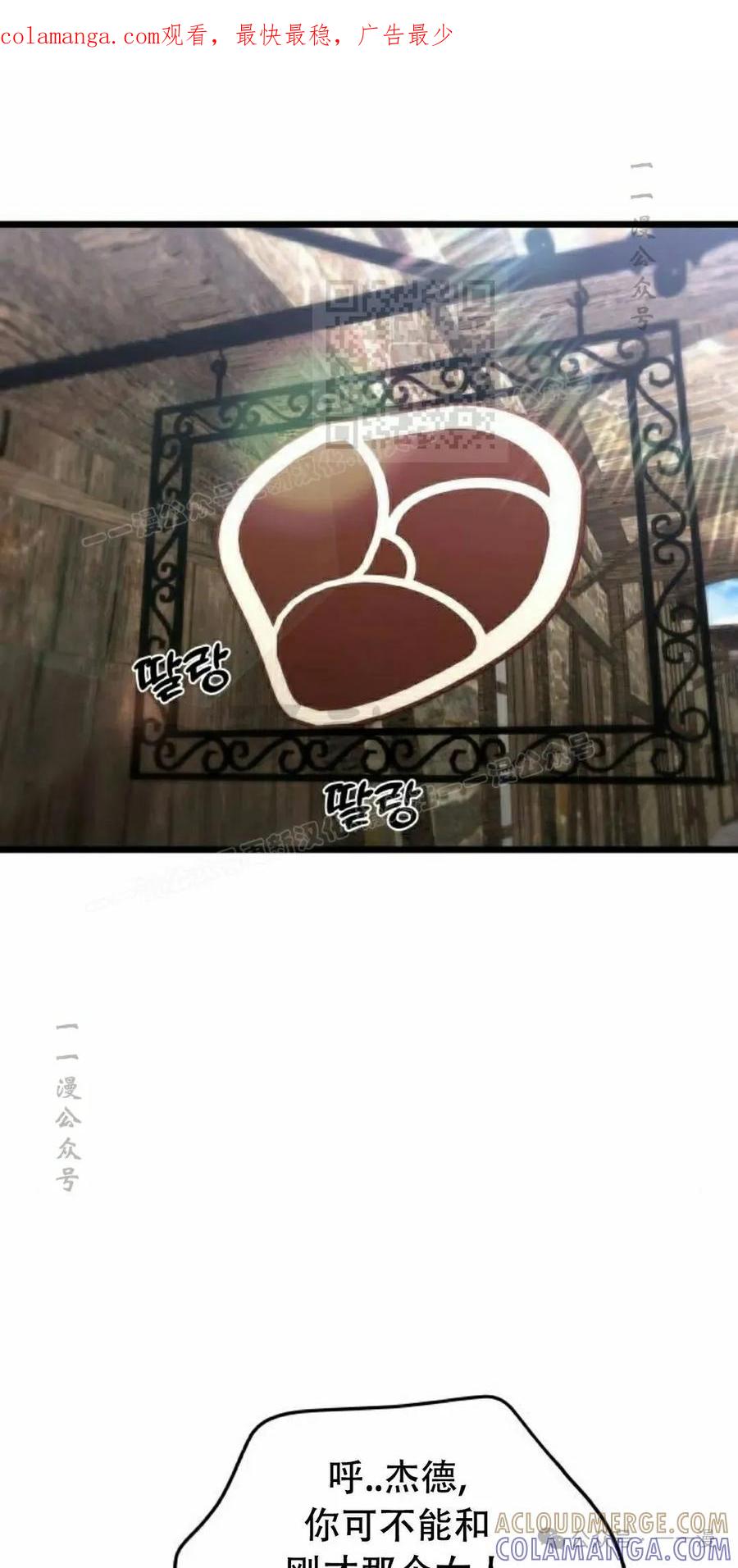 《挥拳的天才魔法师》第7集 第1页