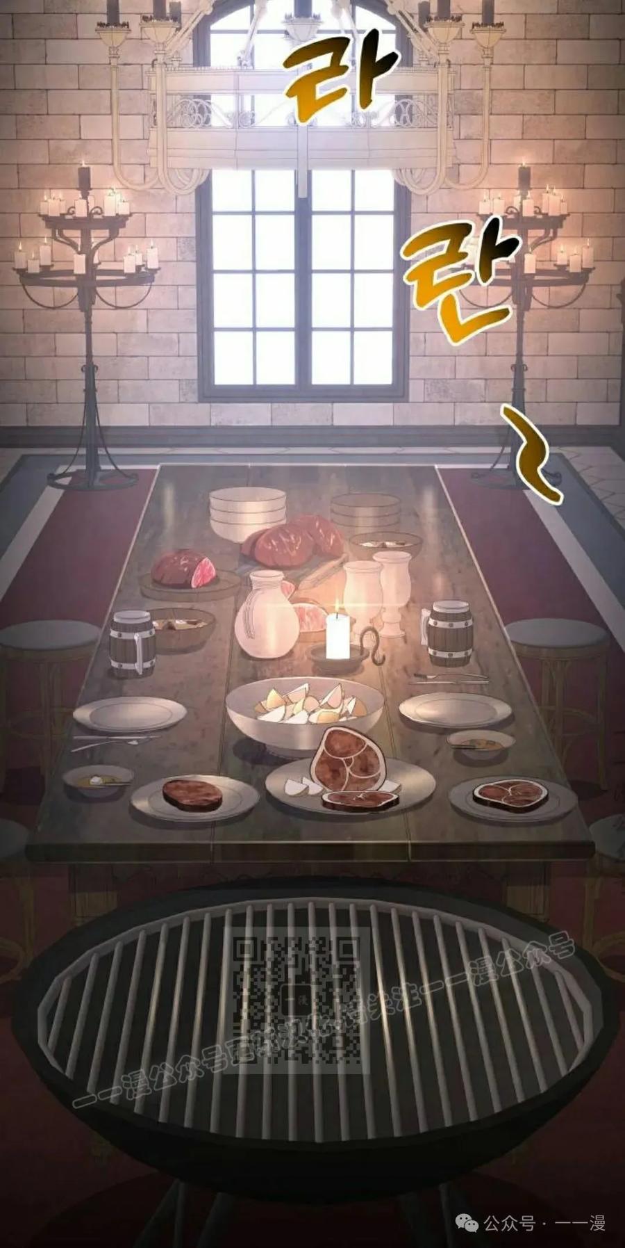 《挥拳的天才魔法师》第7集 第103页