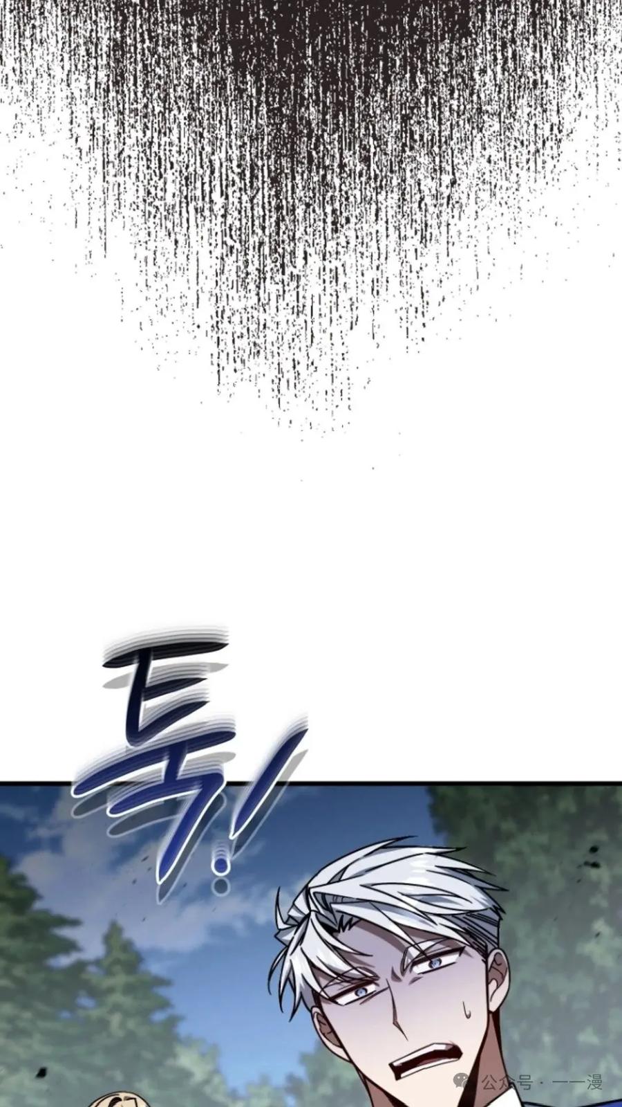 《小圣子打算毁灭世界》第7集 第36页
