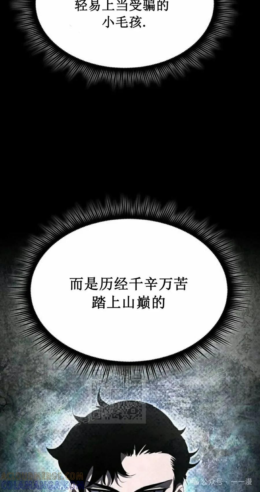 《挥拳的天才魔法师》第7集 第13页