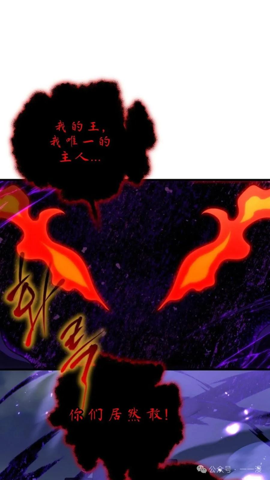 《小圣子打算毁灭世界》第7集 第4页