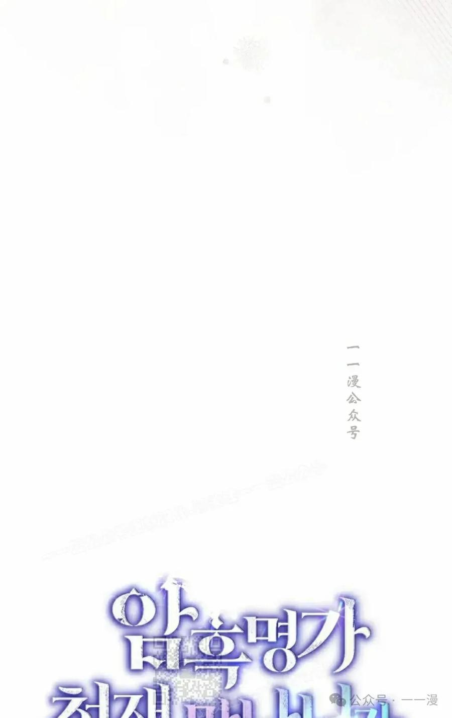 《重生为暗黑世家的天才恶少》第7集 第9页