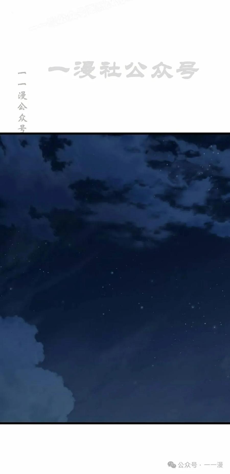 《挥拳的天才魔法师》第7集 第70页