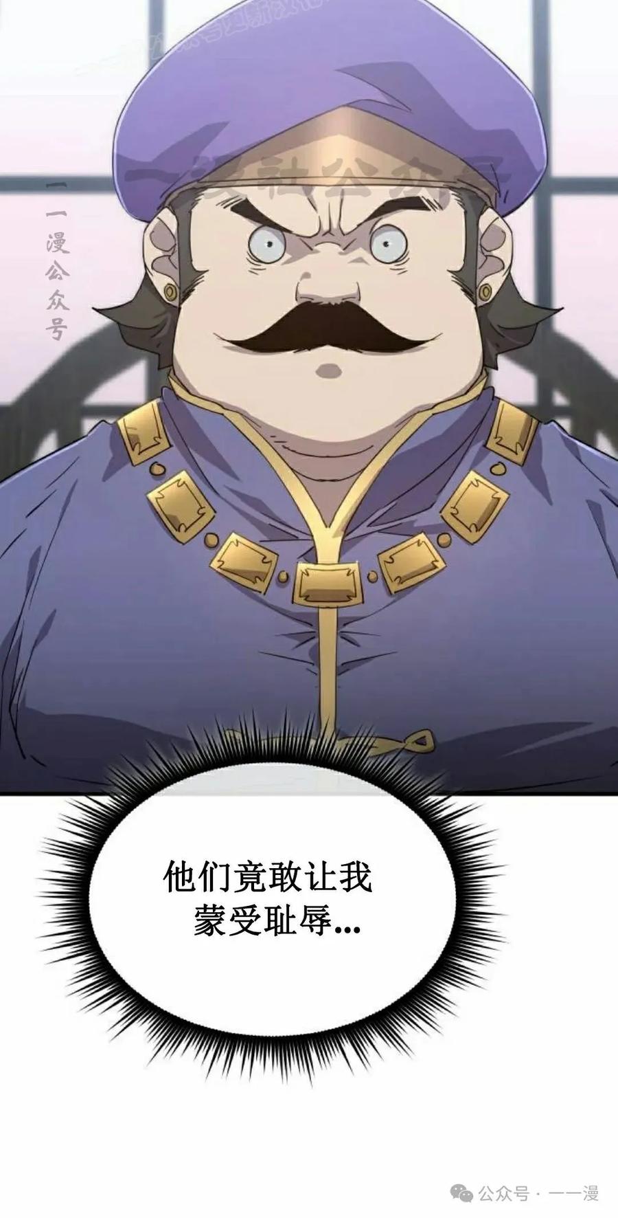 《挥拳的天才魔法师》第7集 第100页