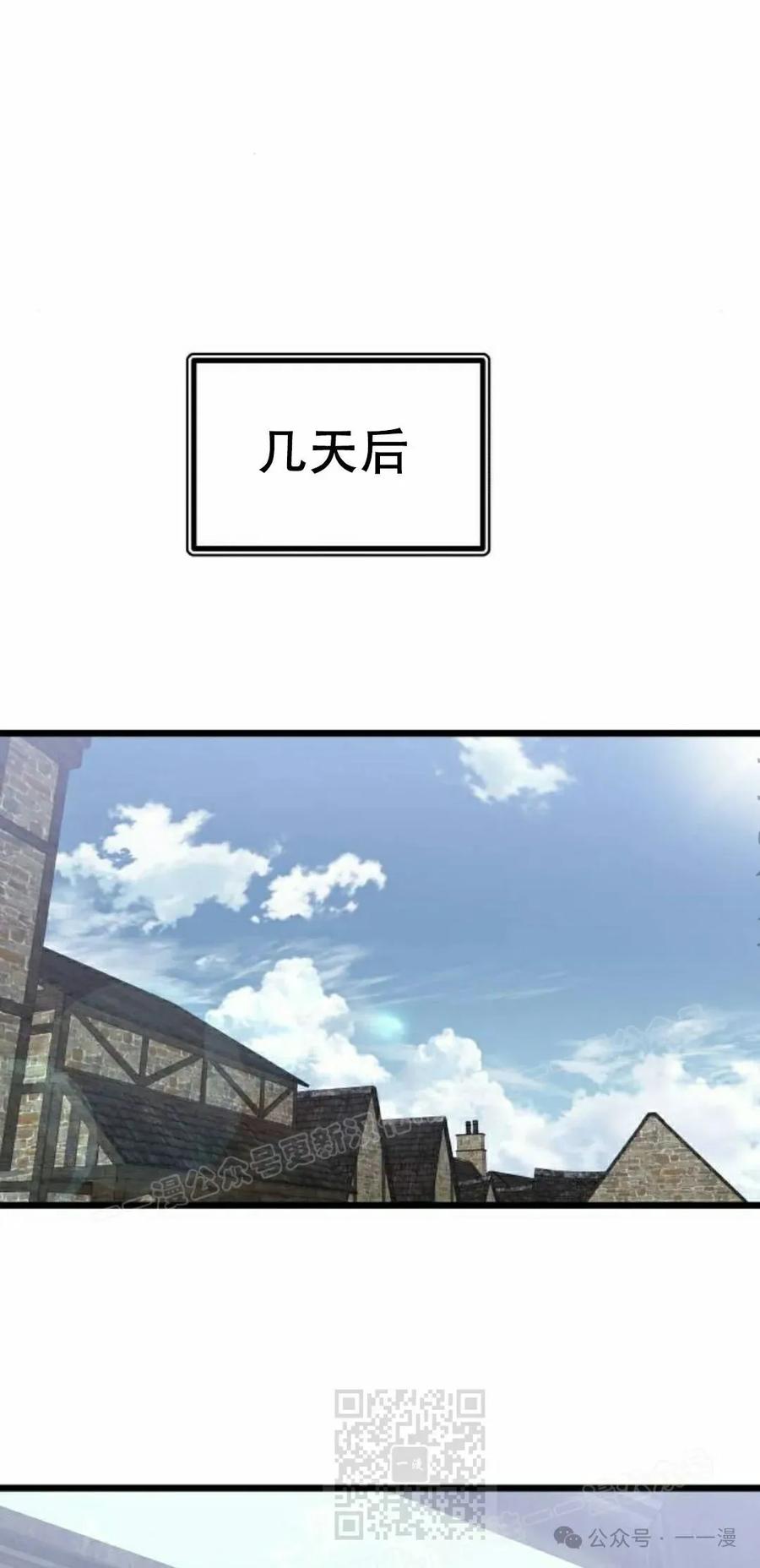 《挥拳的天才魔法师》第7集 第79页