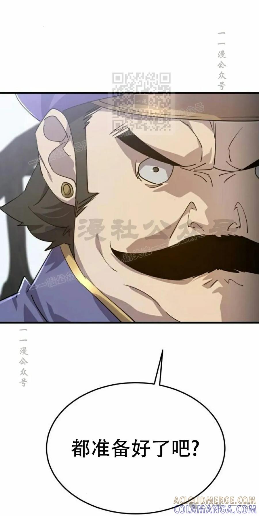 《挥拳的天才魔法师》第7集 第101页