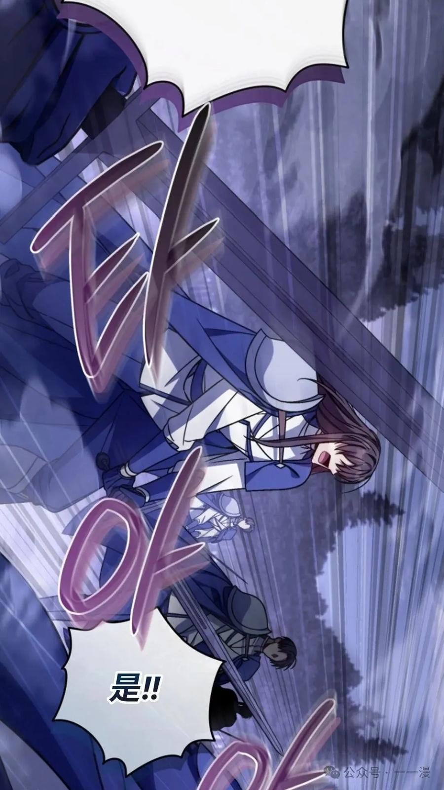 《小圣子打算毁灭世界》第7集 第12页