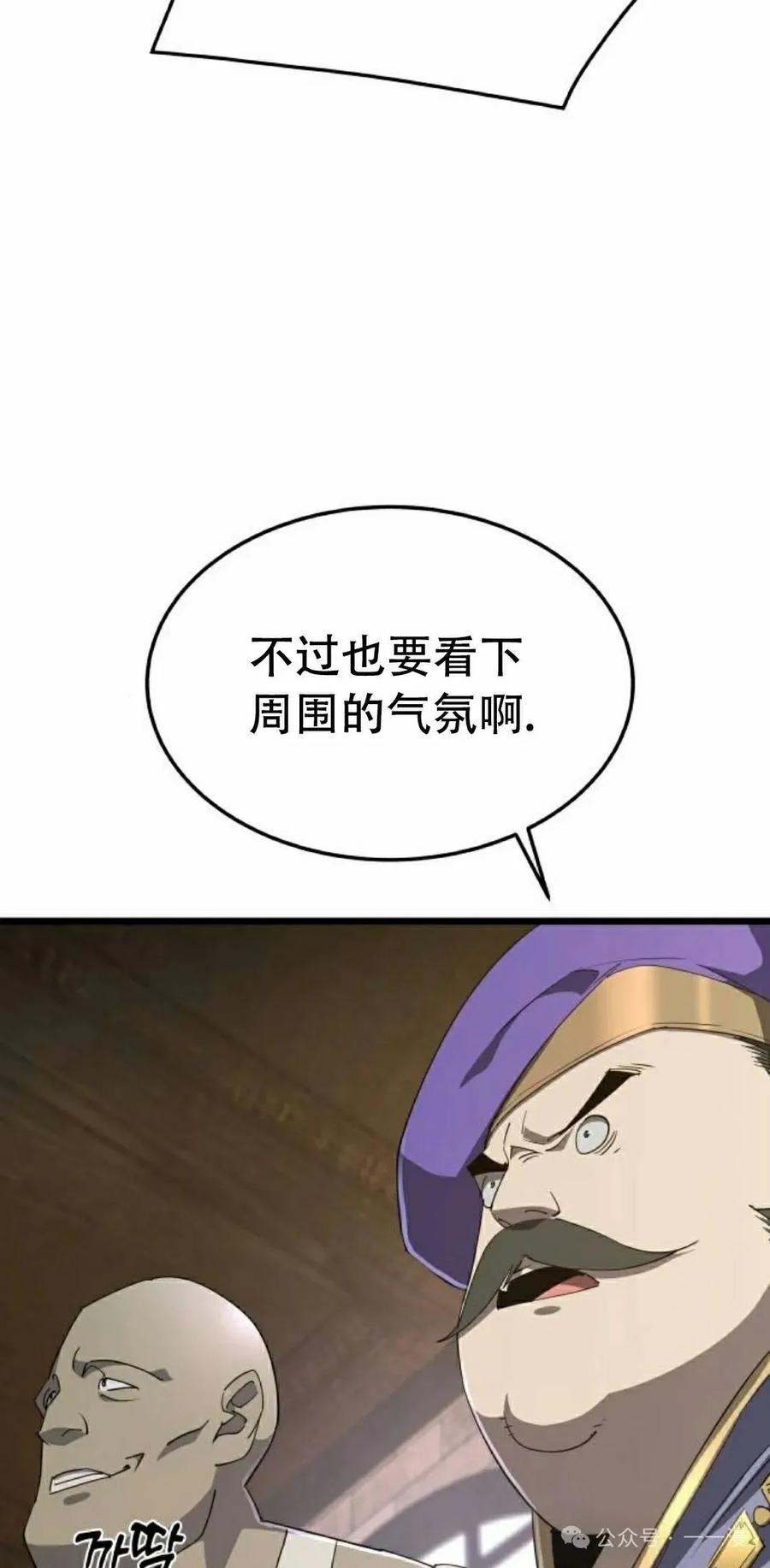 《挥拳的天才魔法师》第7集 第38页