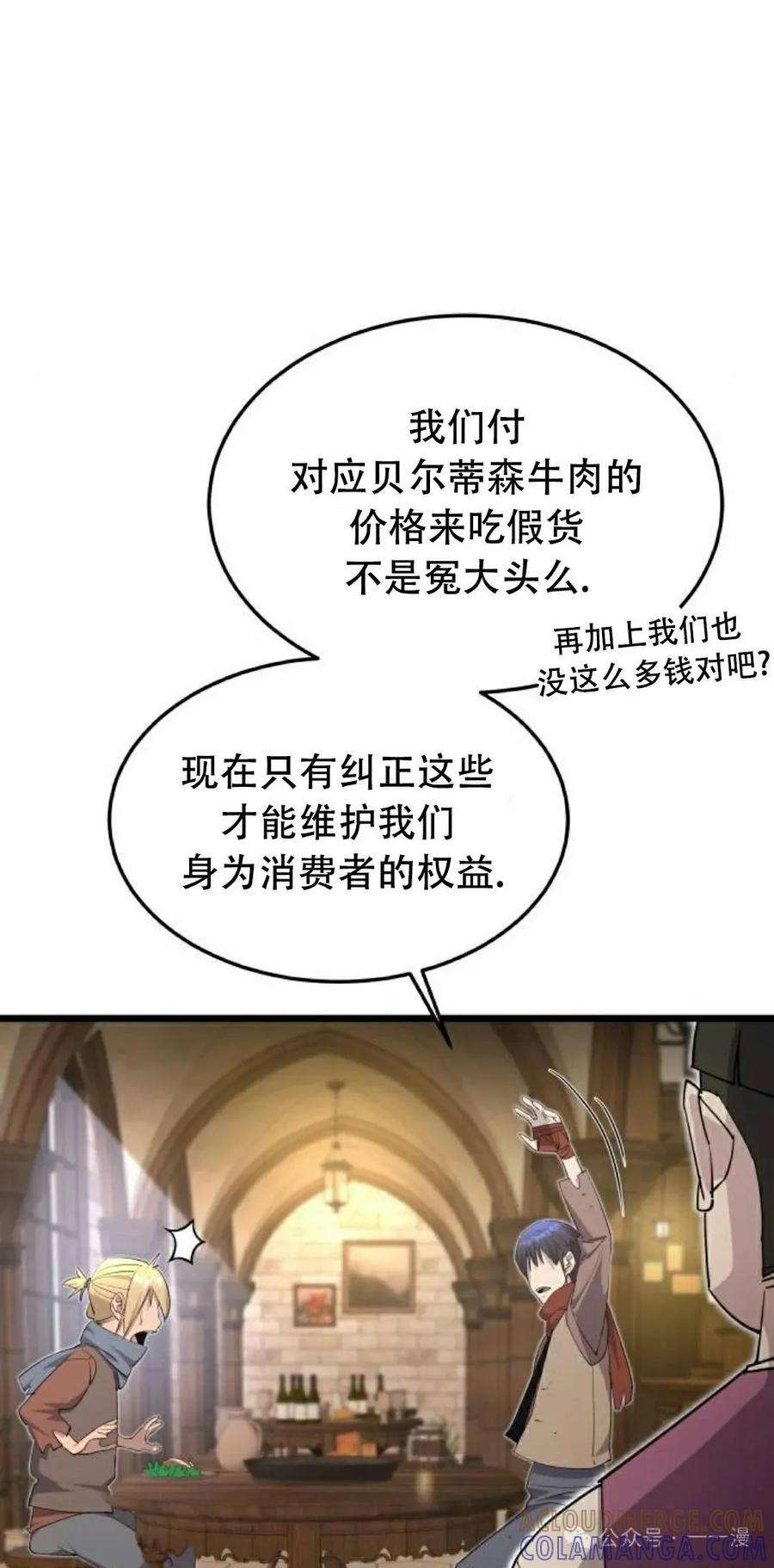 《挥拳的天才魔法师》第7集 第25页