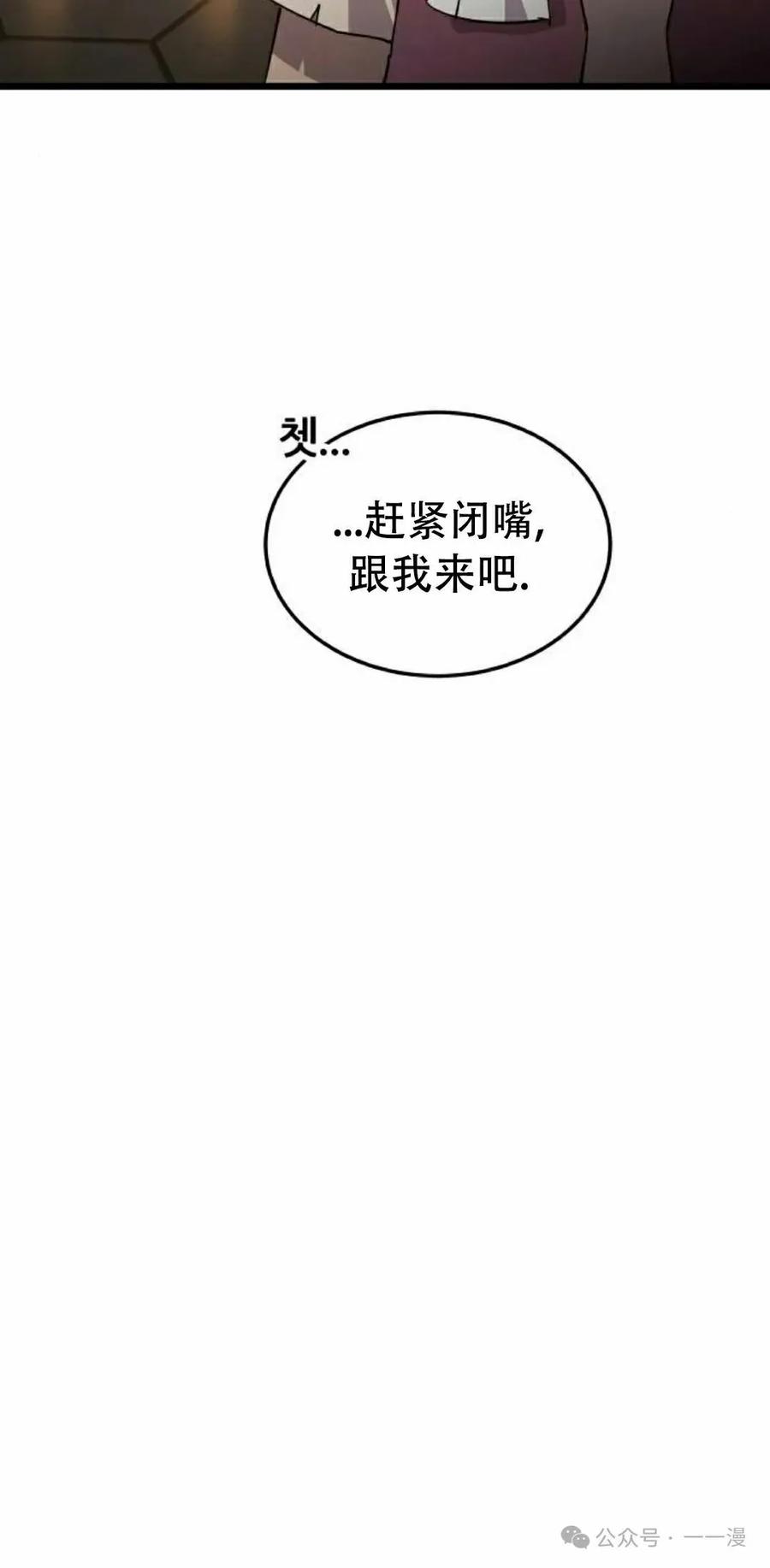 《挥拳的天才魔法师》第7集 第32页