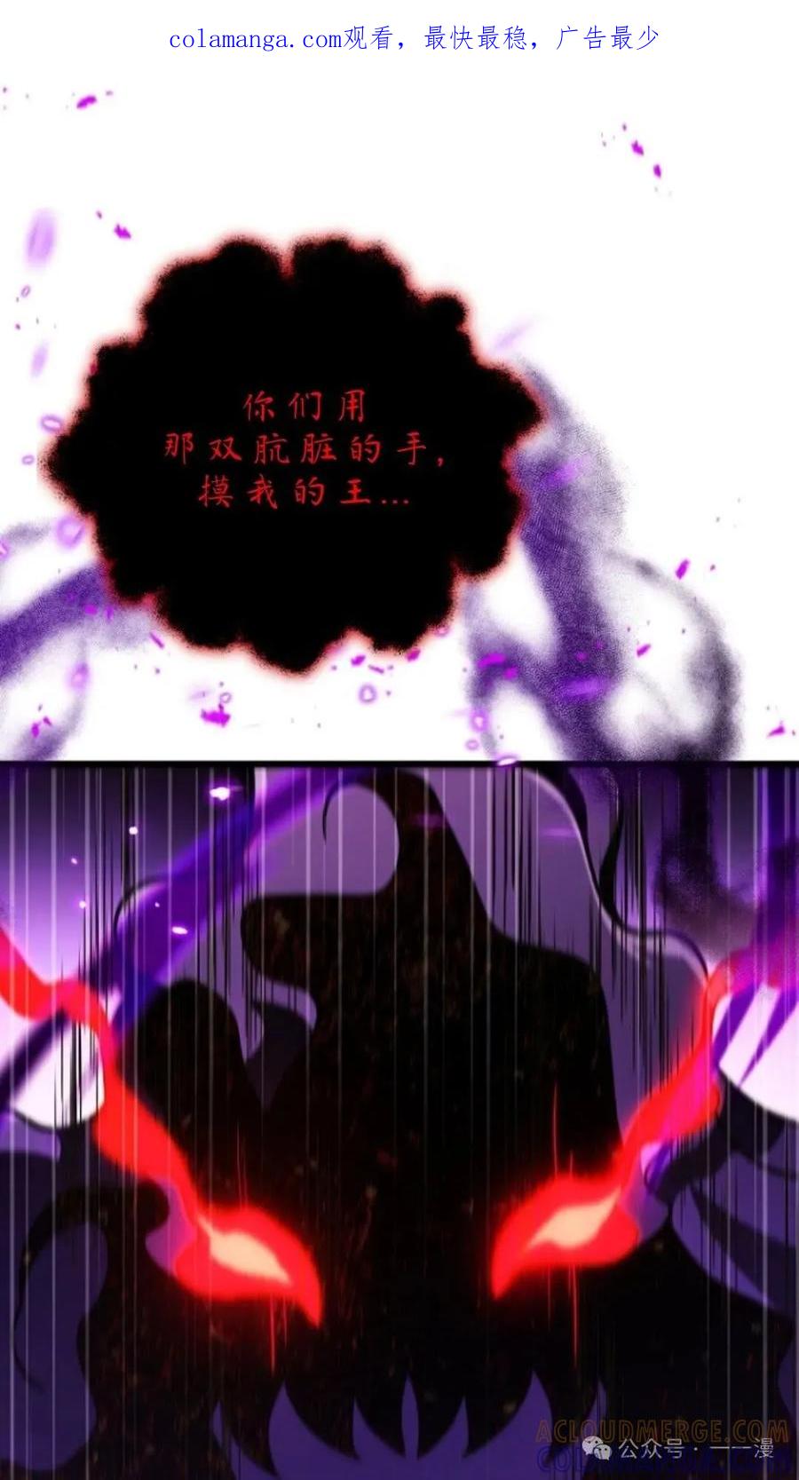 《小圣子打算毁灭世界》第7集 第1页