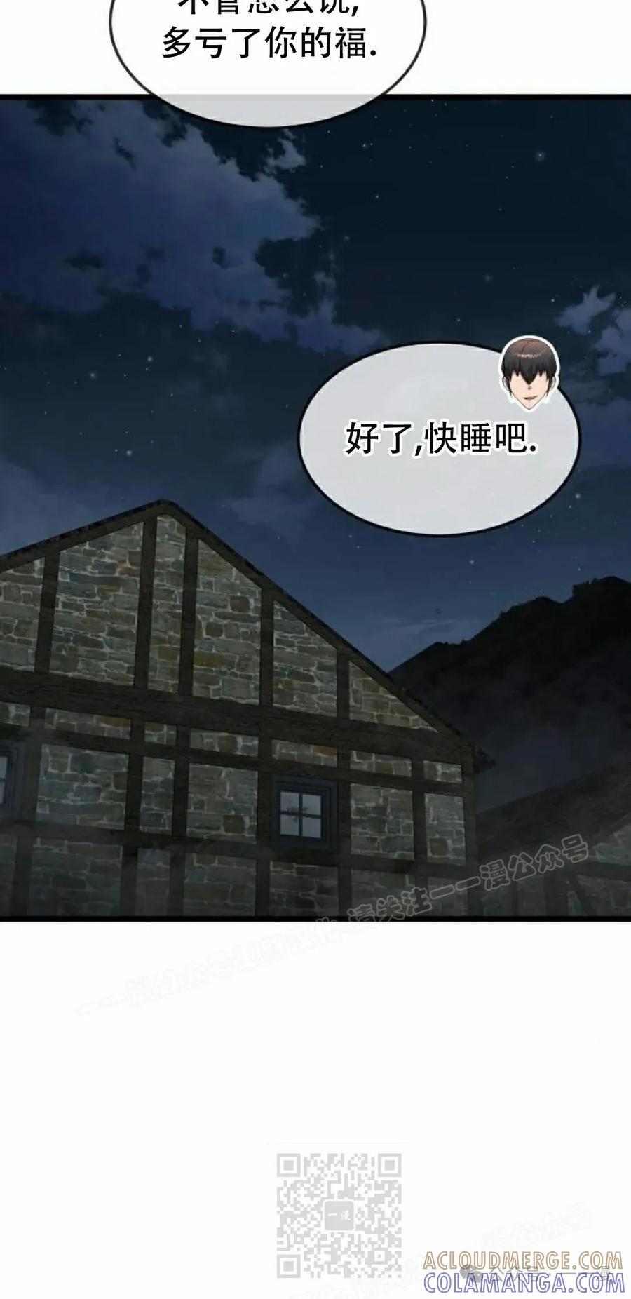 《挥拳的天才魔法师》第7集 第69页