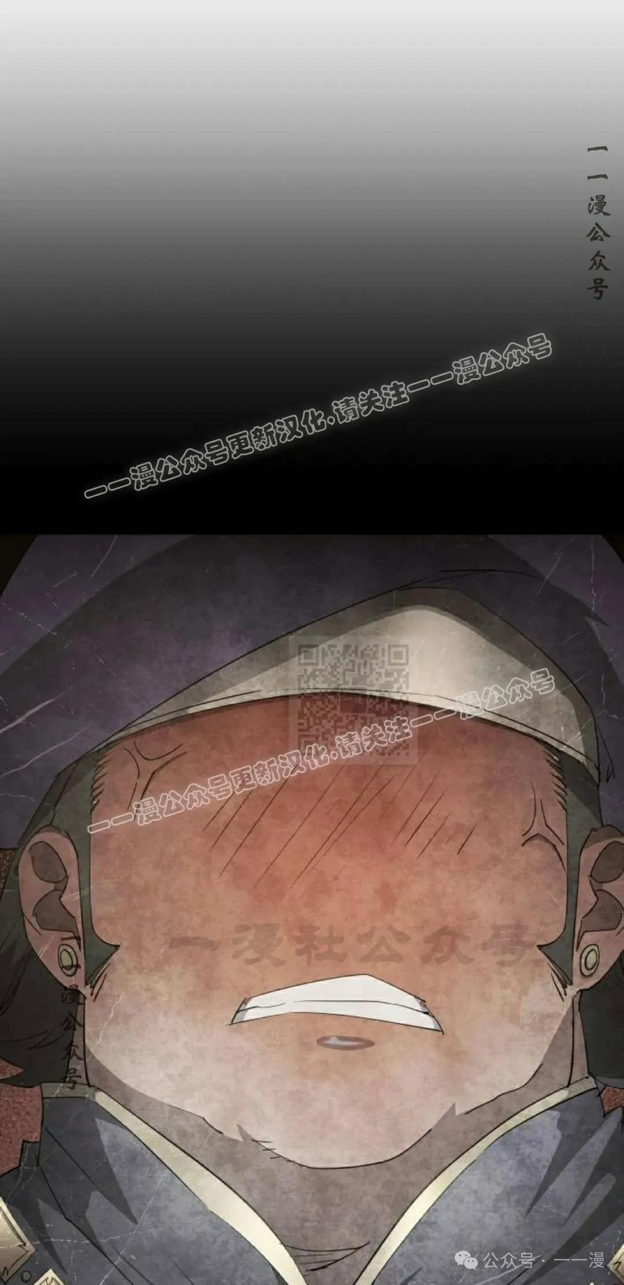 《挥拳的天才魔法师》第7集 第67页