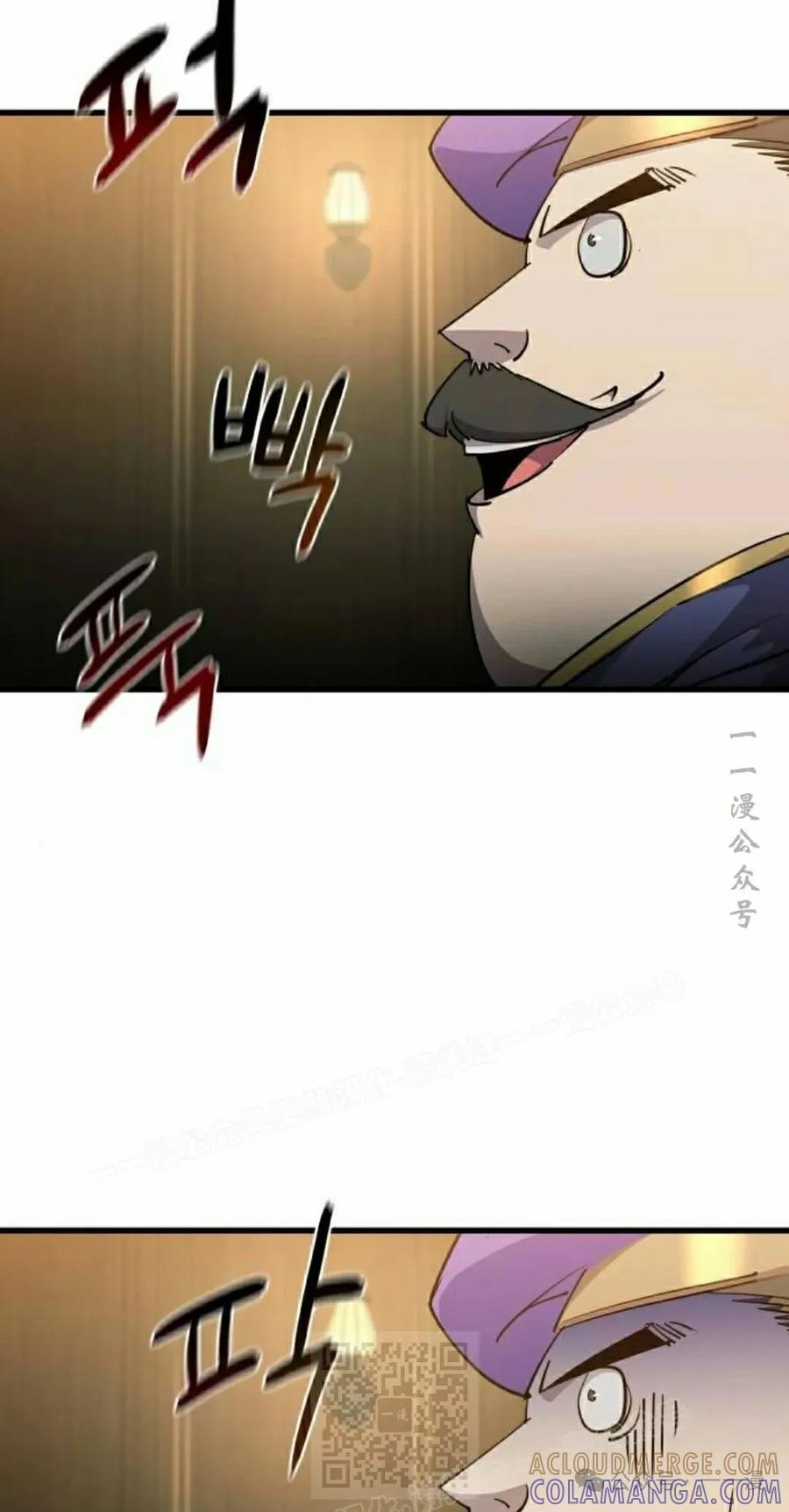 《挥拳的天才魔法师》第7集 第49页