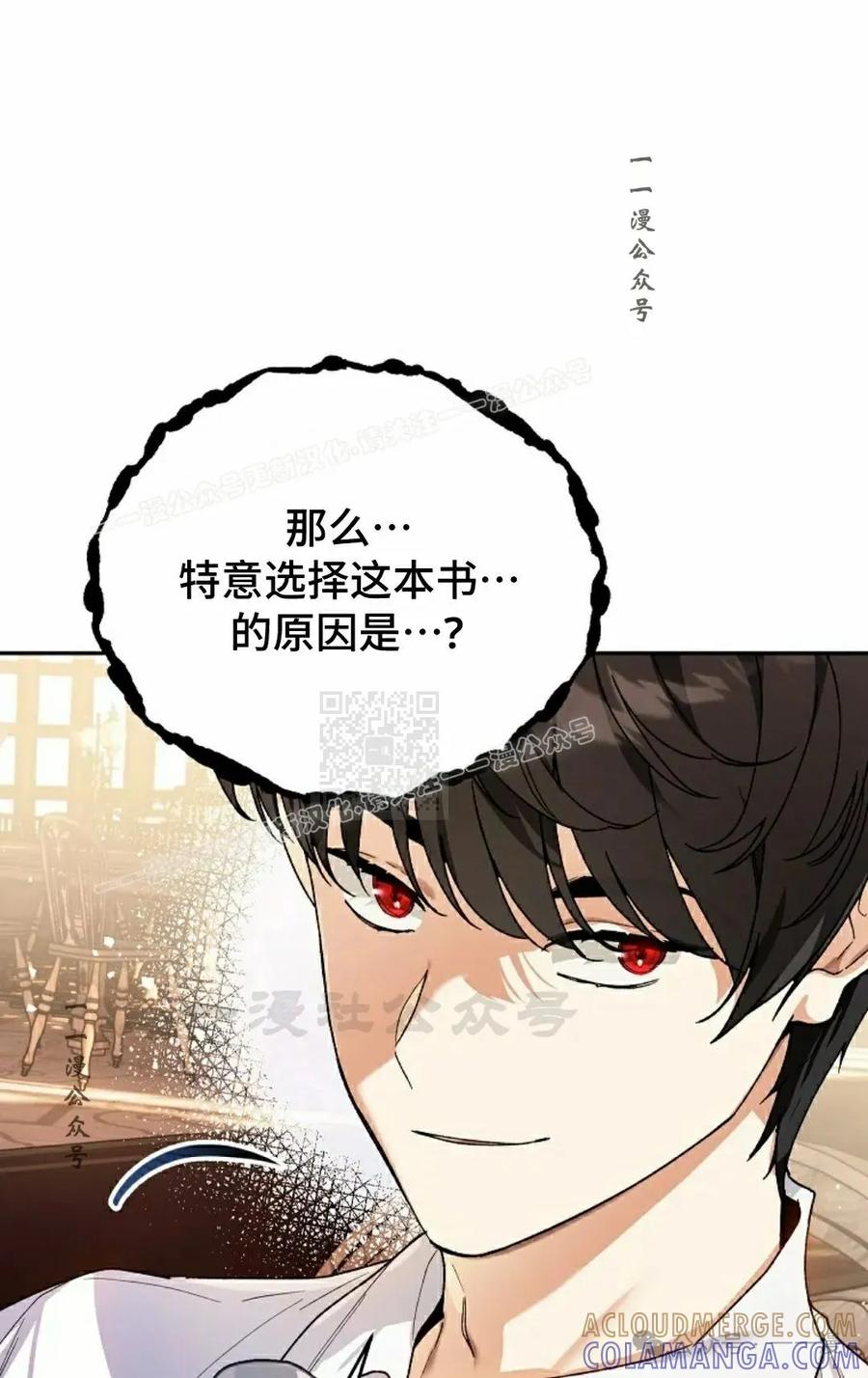 《重生为暗黑世家的天才恶少》第7集 第7页