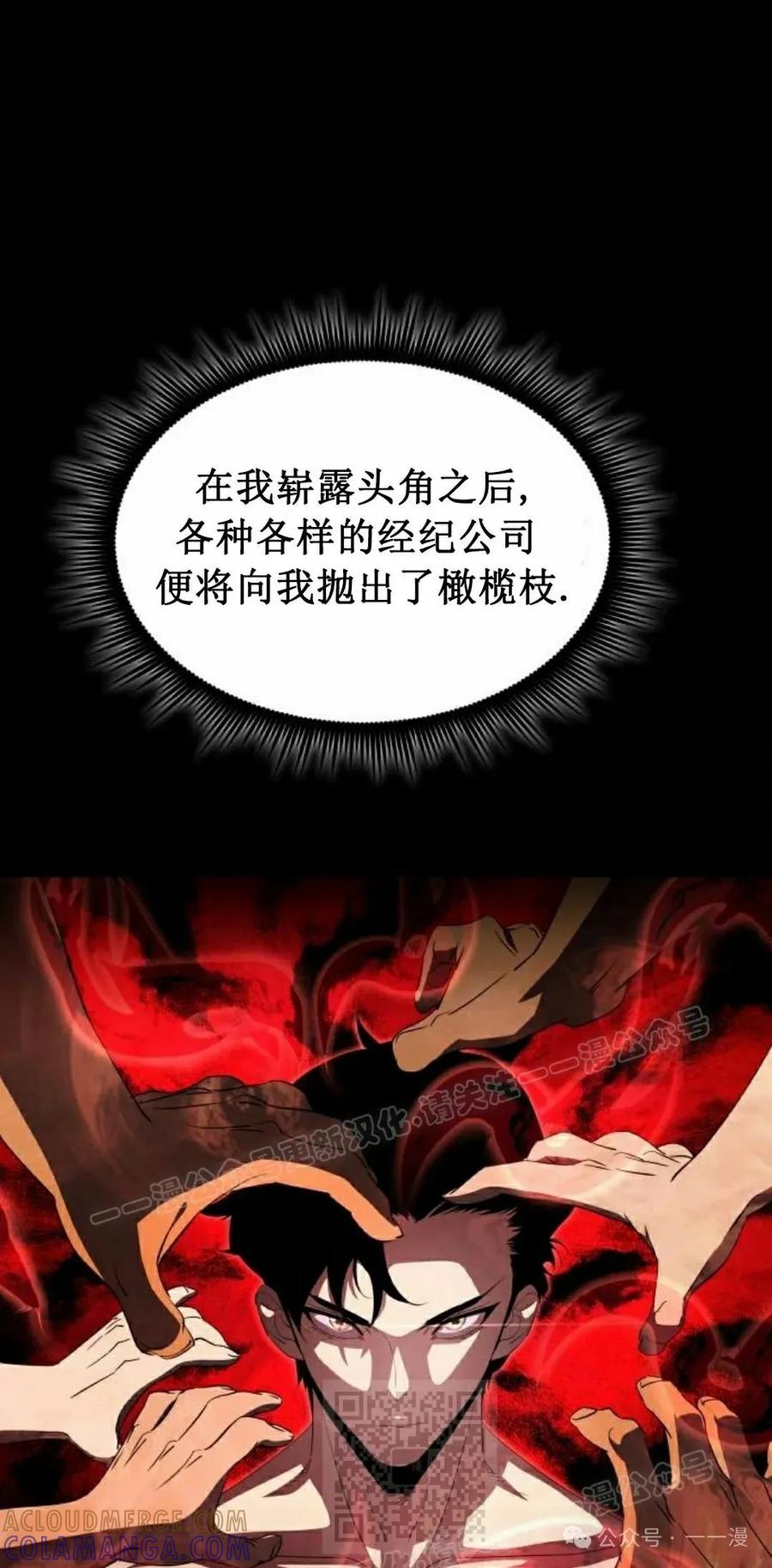 《挥拳的天才魔法师》第7集 第9页