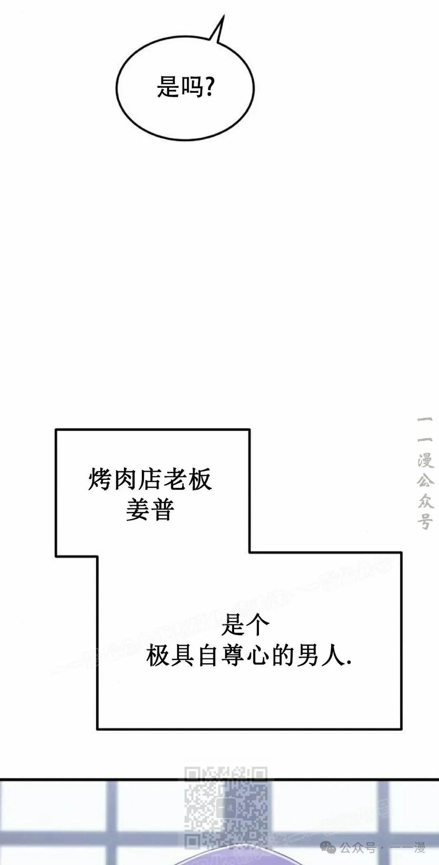 《挥拳的天才魔法师》第7集 第99页