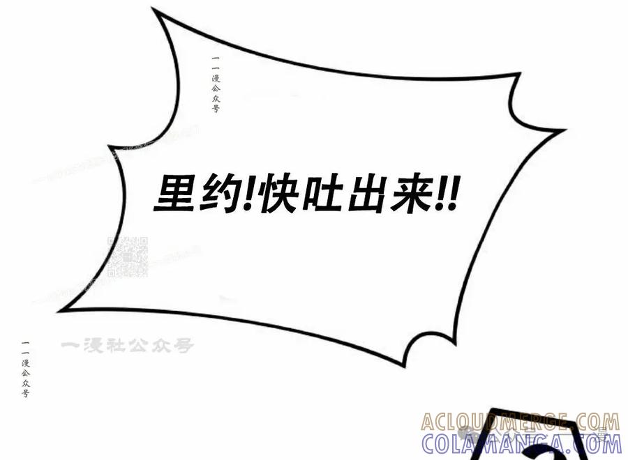 《挥拳的天才魔法师》第7集 第117页
