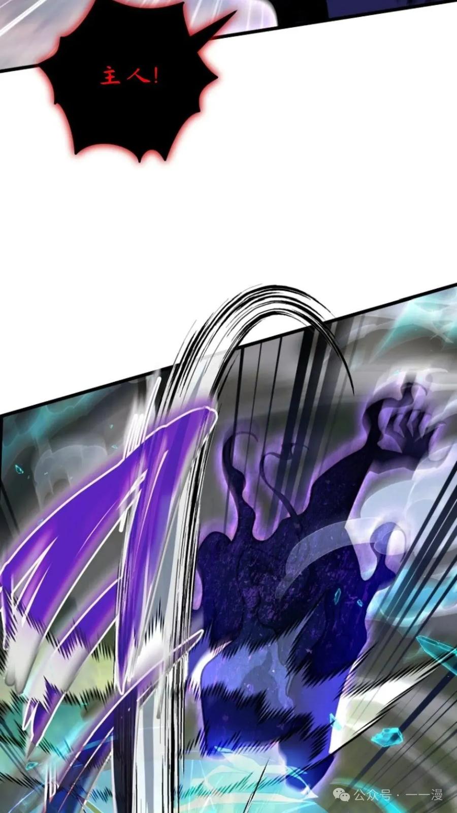 《小圣子打算毁灭世界》第7集 第27页