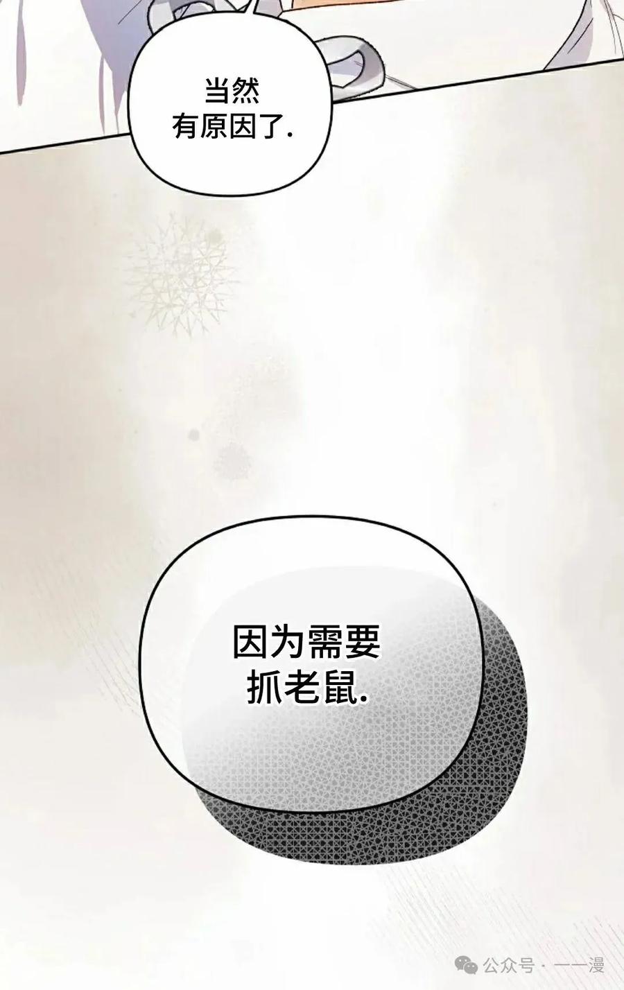 《重生为暗黑世家的天才恶少》第7集 第8页