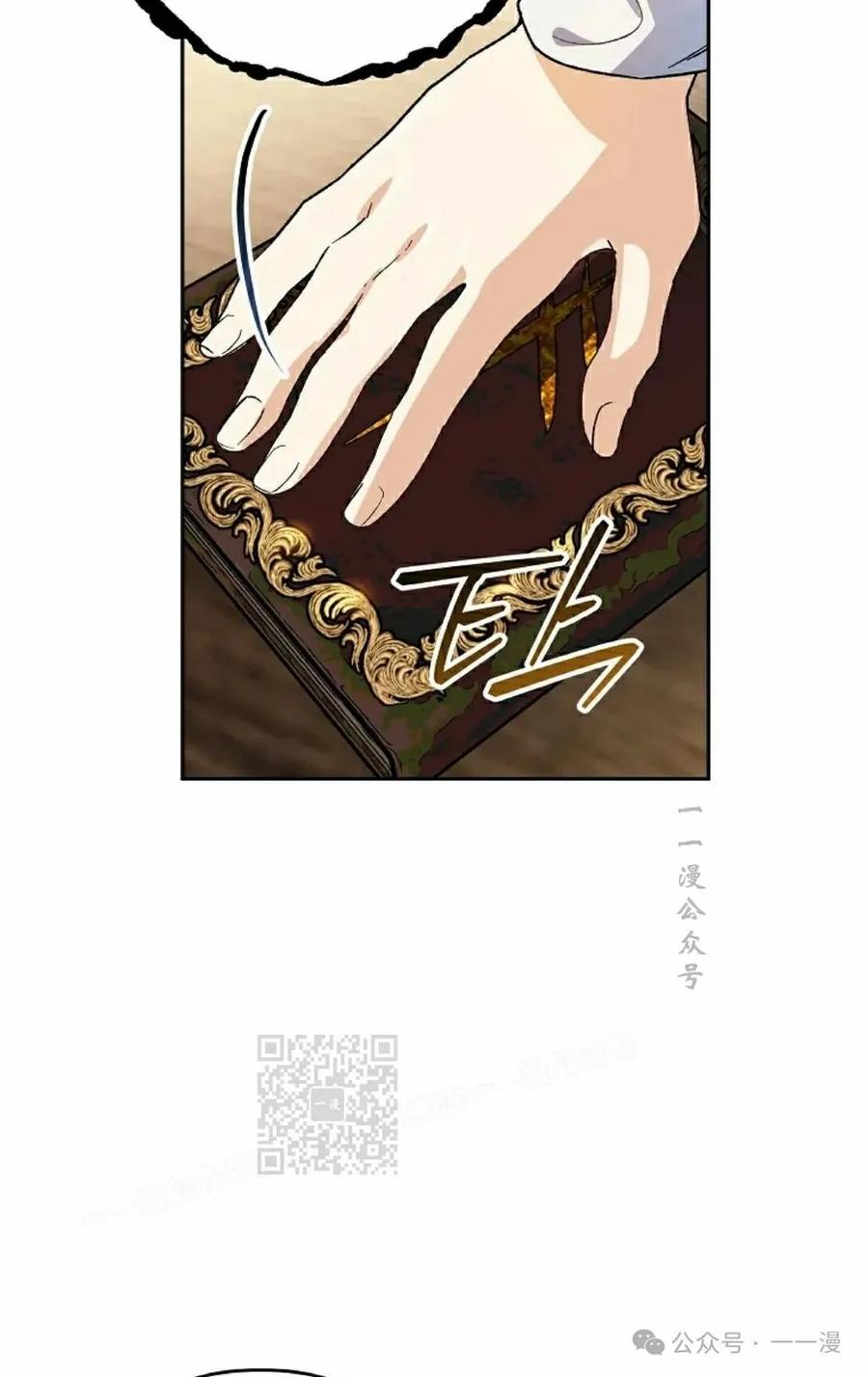 《重生为暗黑世家的天才恶少》第7集 第3页