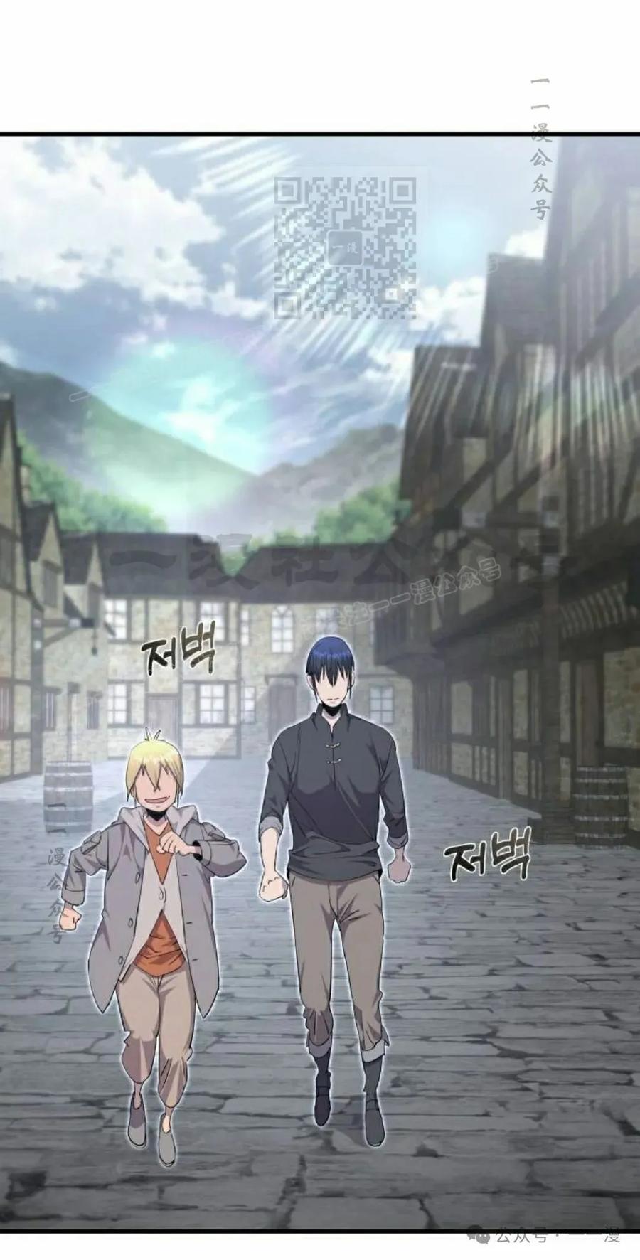 《挥拳的天才魔法师》第7集 第91页