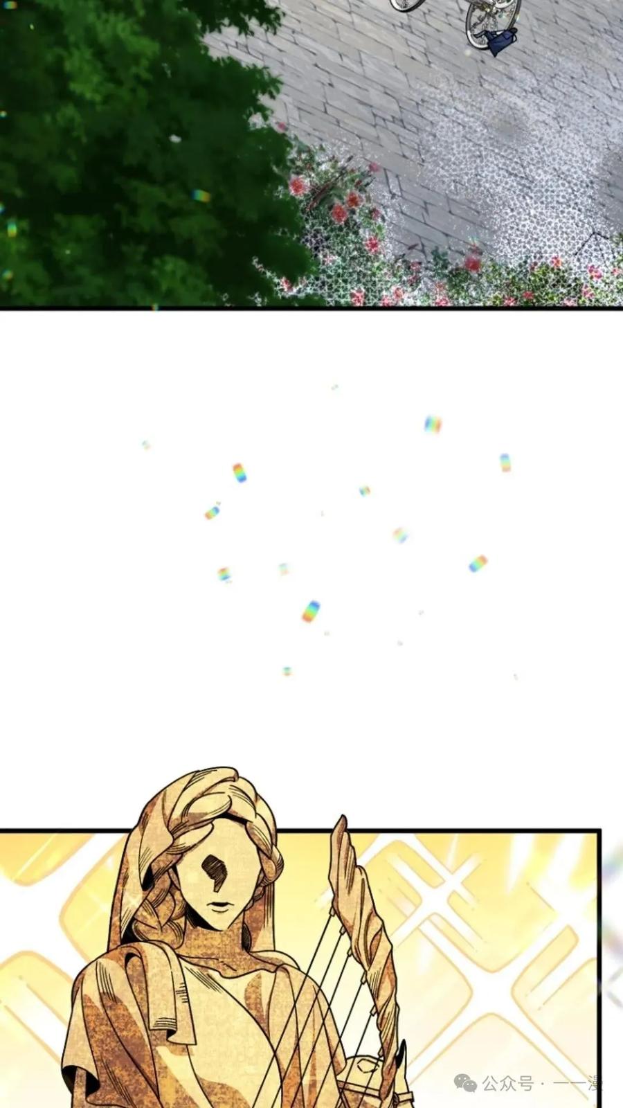 《小圣子打算毁灭世界》第7集 第68页