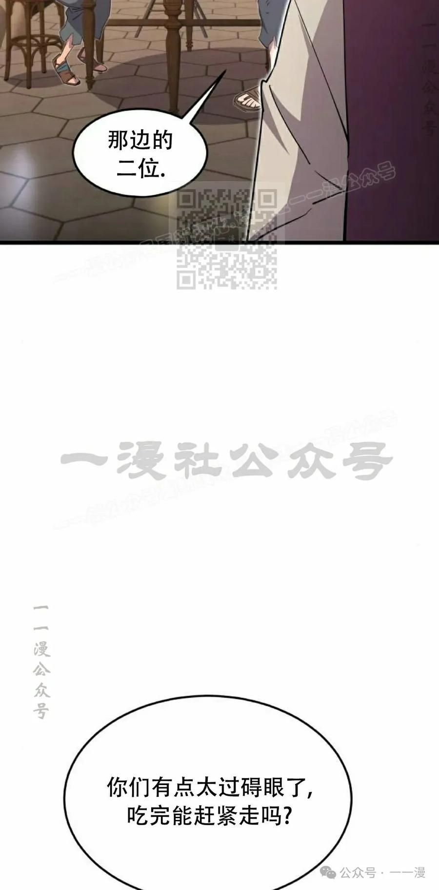 《挥拳的天才魔法师》第7集 第26页