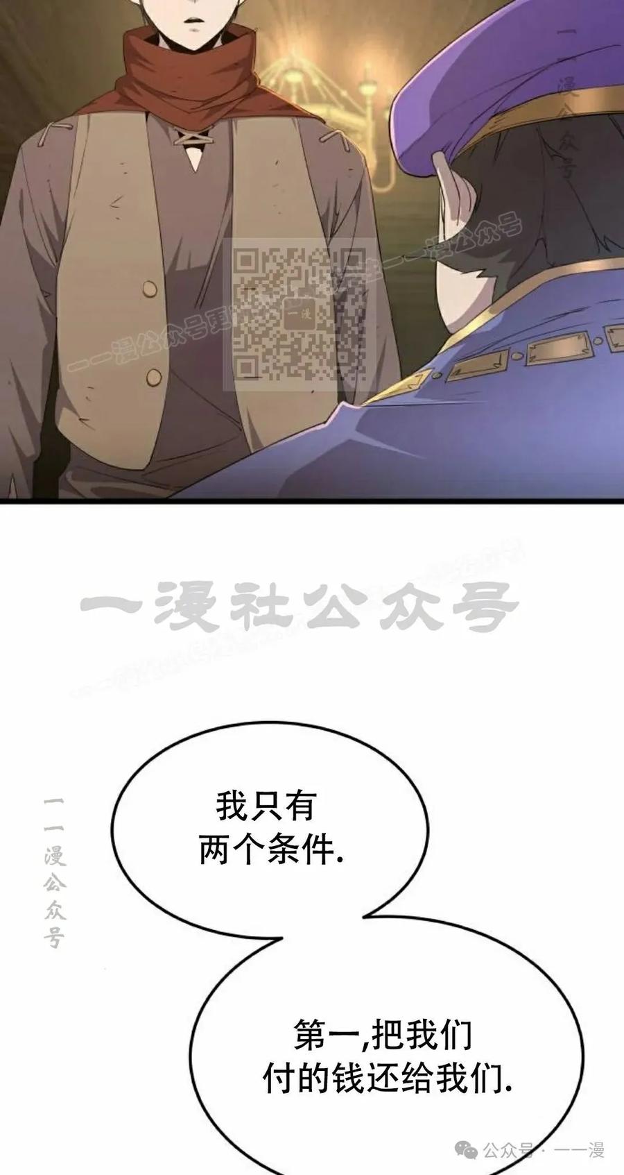 《挥拳的天才魔法师》第7集 第56页