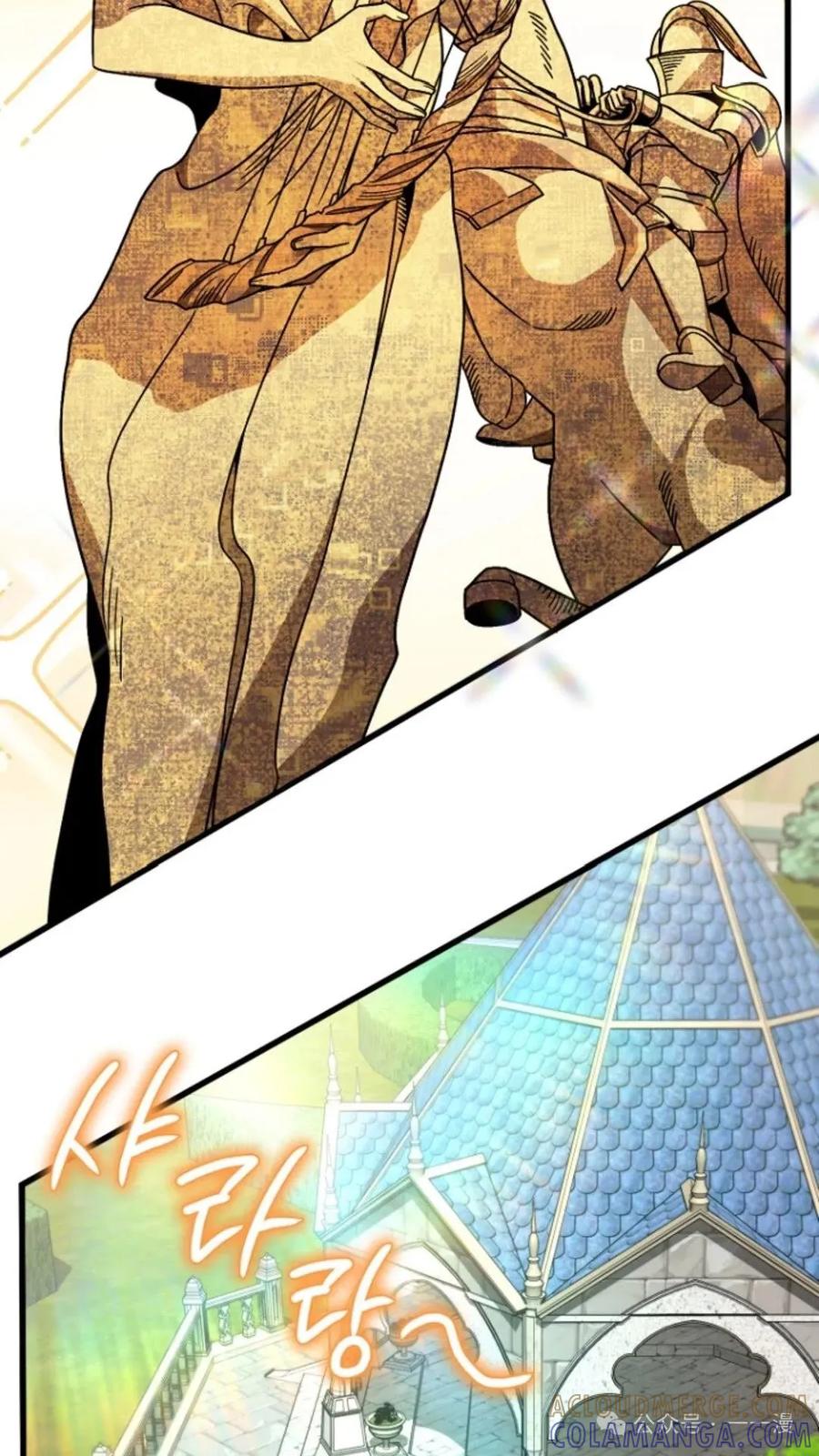 《小圣子打算毁灭世界》第7集 第69页