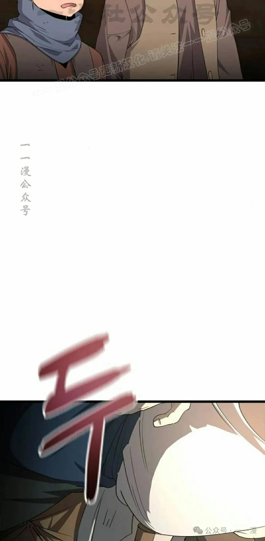 《挥拳的天才魔法师》第7集 第34页