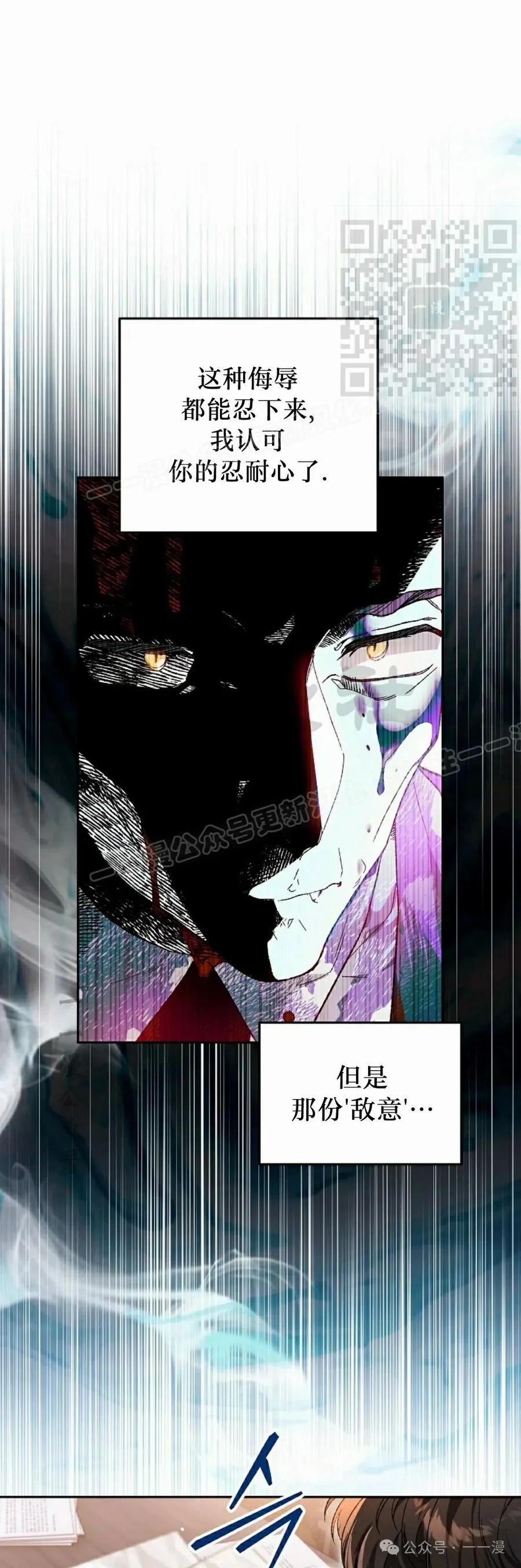 《重生为暗黑世家的天才恶少》第7集 第41页