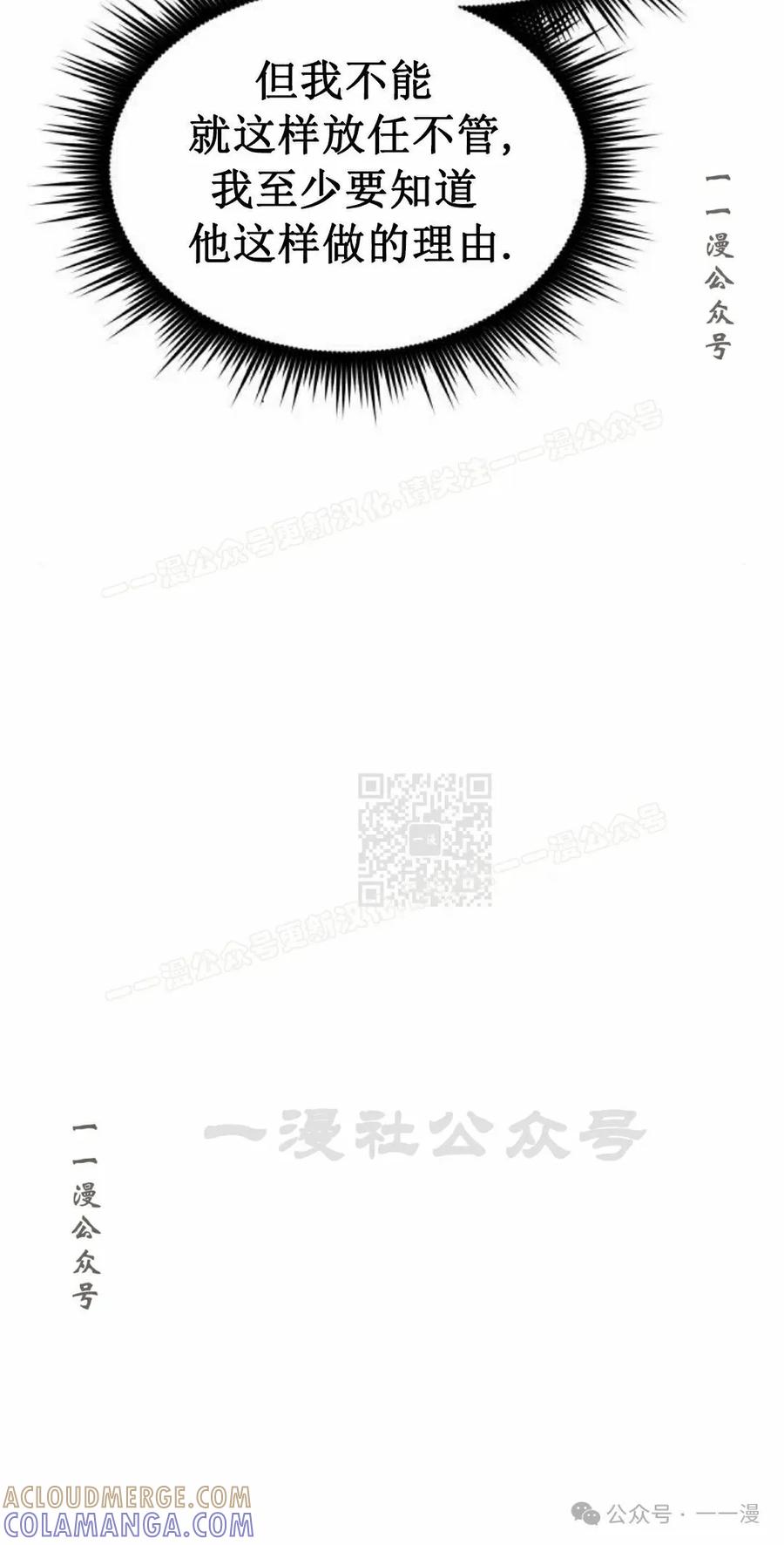 《挥拳的天才魔法师》第7集 第97页